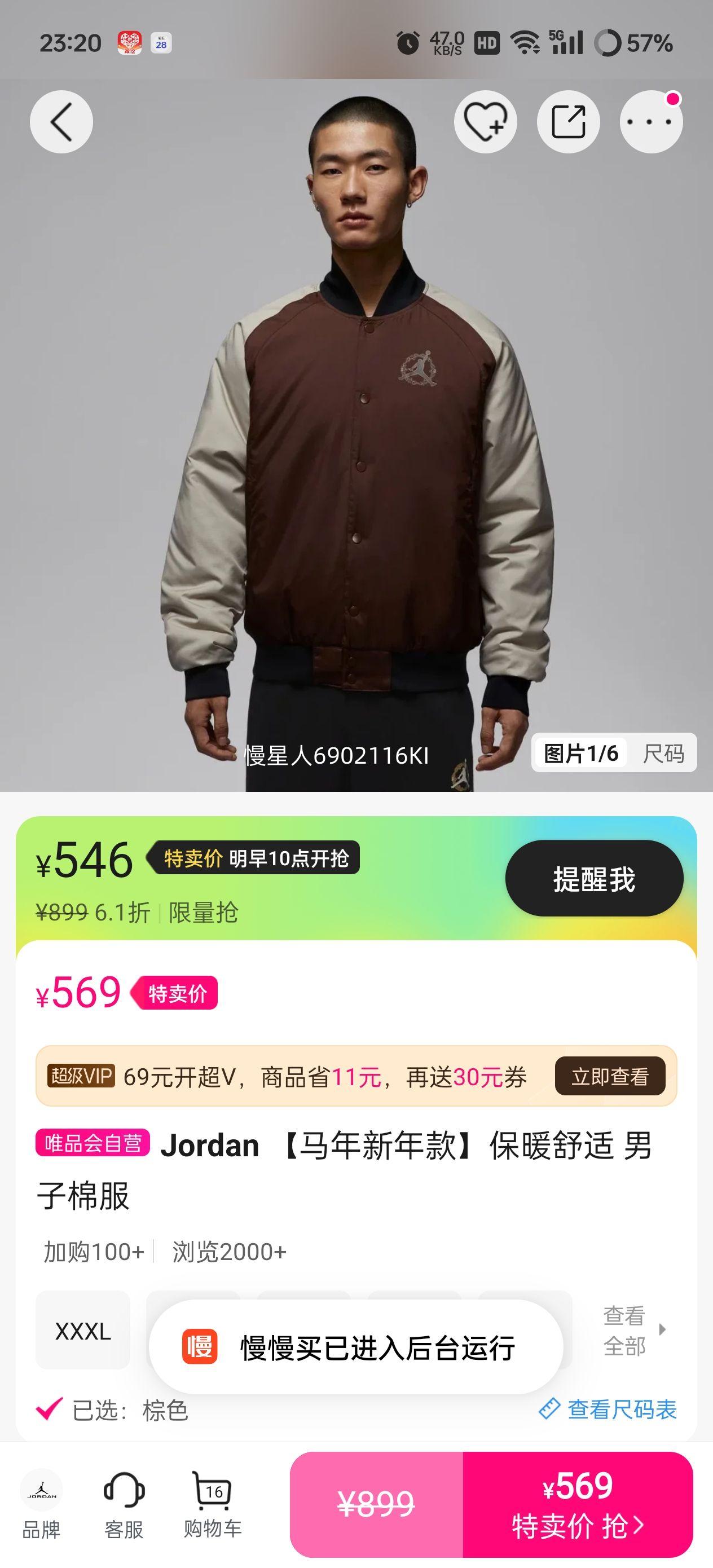 Jordan ��������� �����޷� ��ů�����Ż�֤��