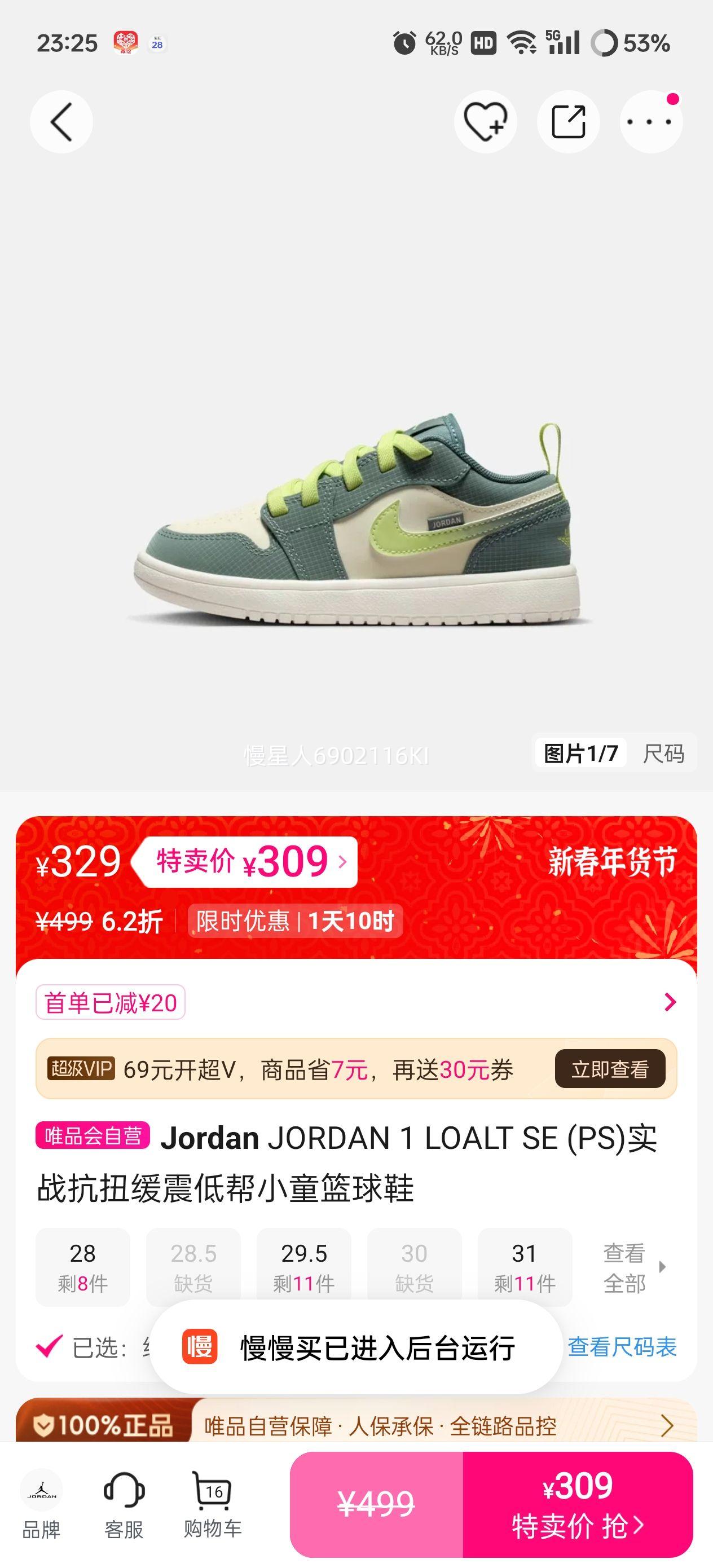 Jordan JORDAN 1 LOALT SE (PS) Сͯ����Ь �Ͱ� ��Ť���� ʵս���Ż�֤��