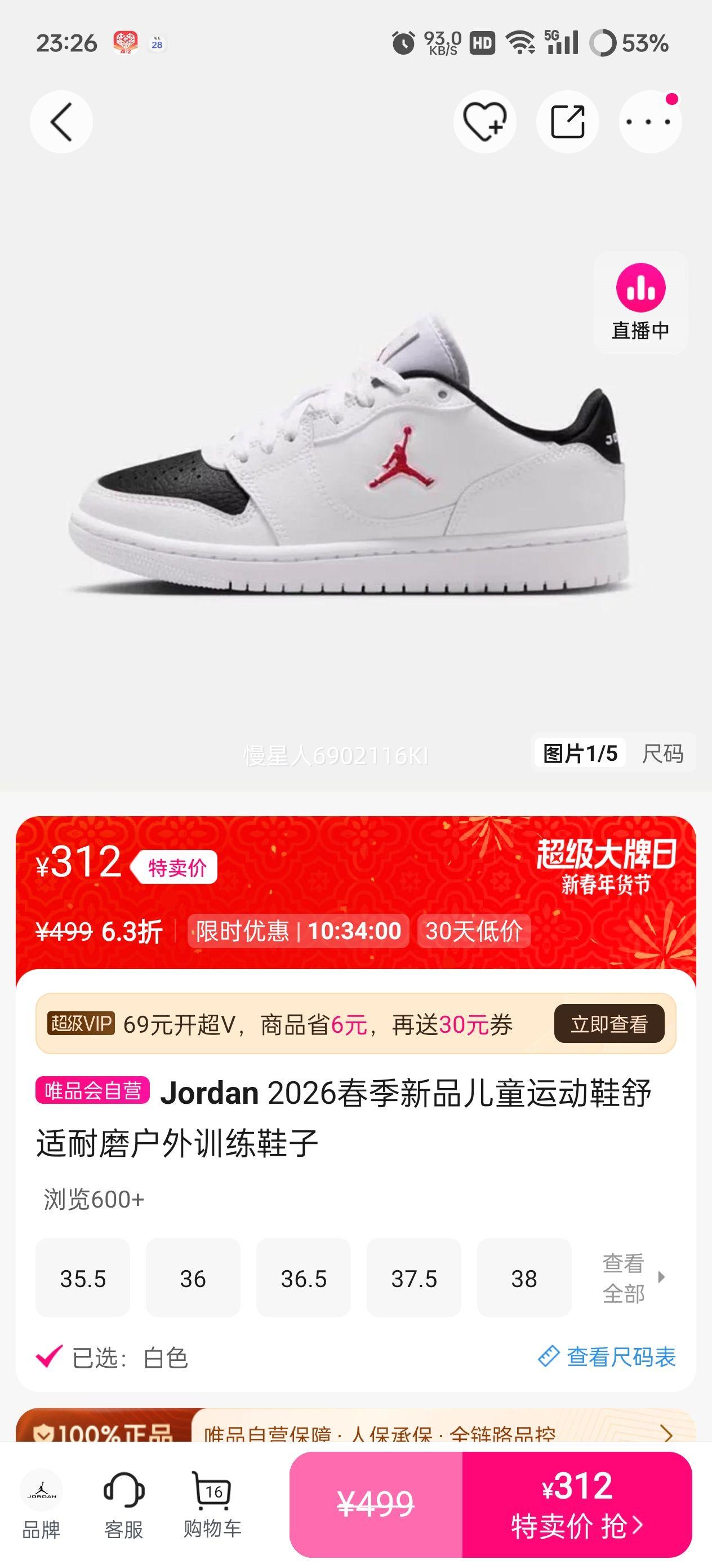 Jordan 2026������ͯ�˶�Ь ������ĥ ����ѵ��Ь�Ż�֤��