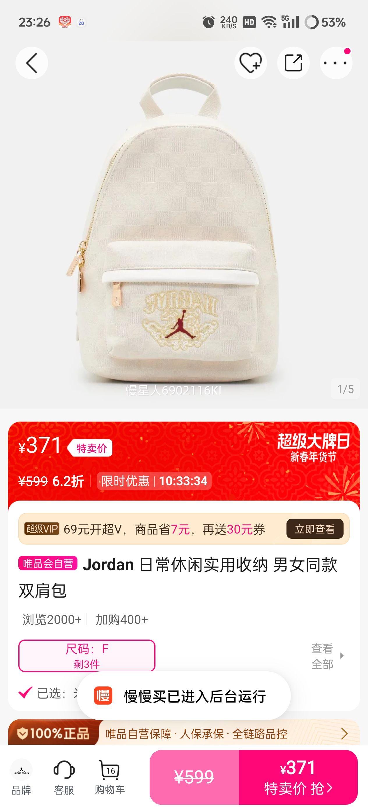 Jordan �ճ�����˫��� ��Ůͬ�� ʵ�������Ż�֤��