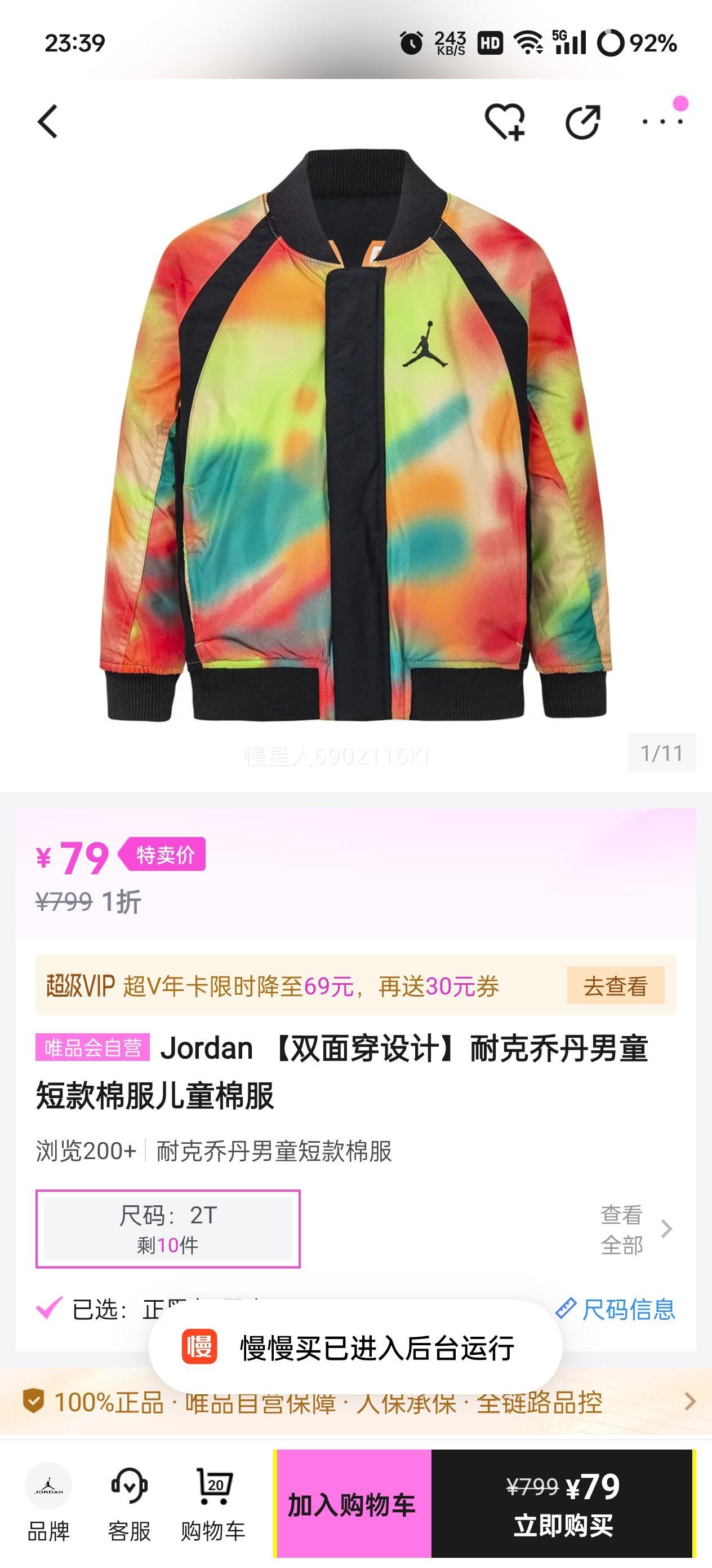 Jordan ˫�洩��ͯ�̿��޷� ��ͯ�޷��Ż�֤��