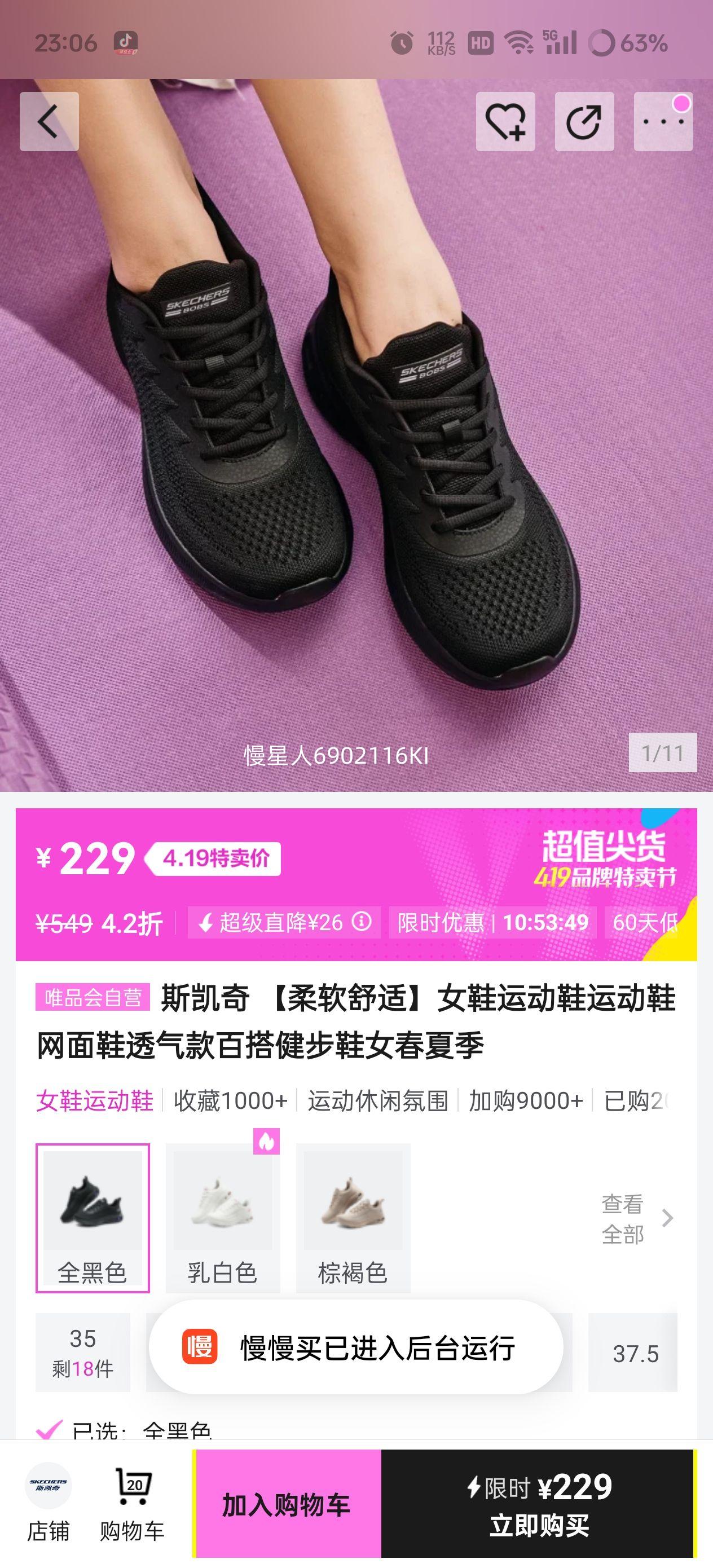 ˹���� ŮЬ�˶�Ь ����͸������Ь ���ļ����Ż�֤��