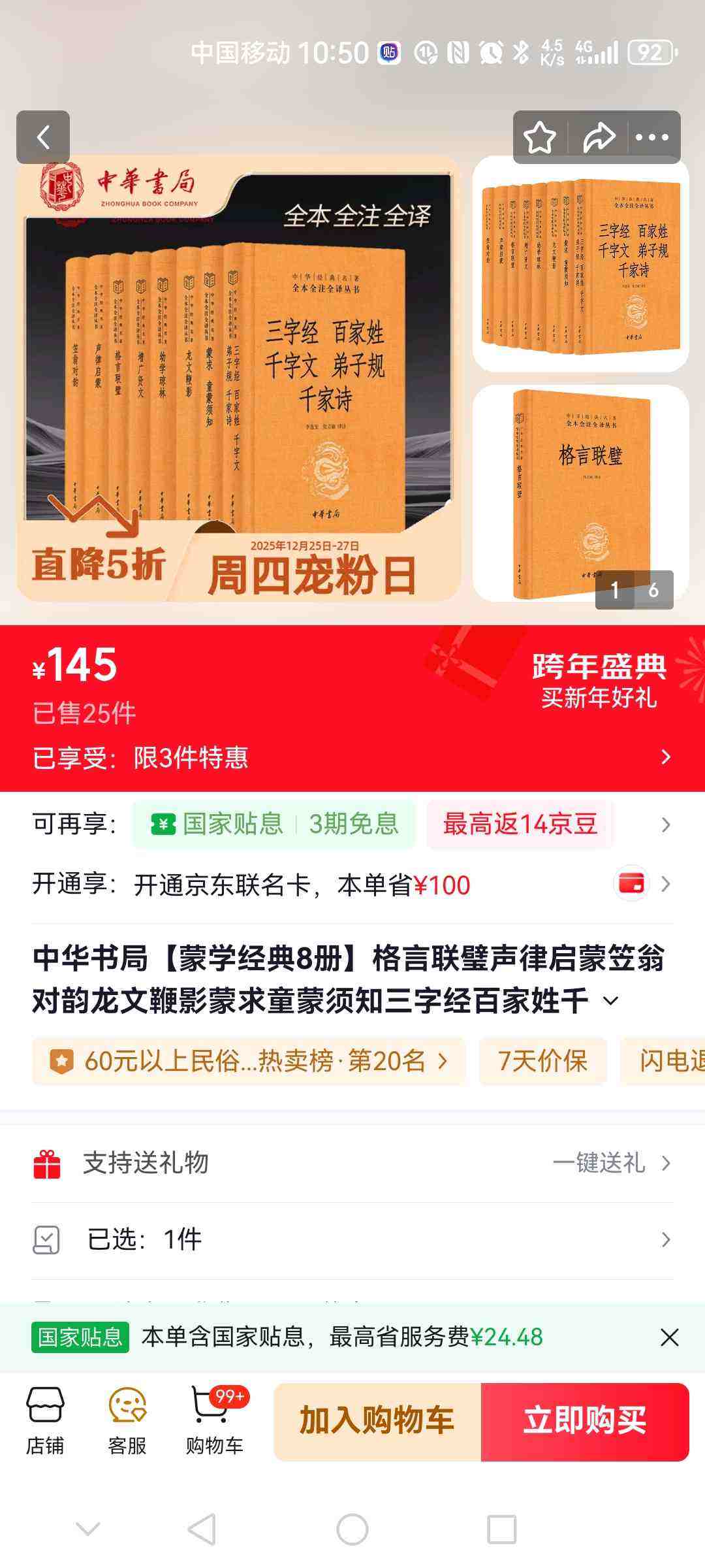 �л���֡���ѧ����8�᡿������������������̶������ı�Ӱ����ͯ����֪���־��ټ���ǧ���ĵ��ӹ�ǧ��ʫ��ѧ������������ �л�����Ż�֤��