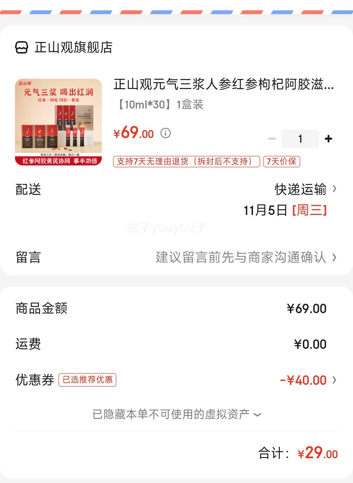 ɽԪ˲κ轰̲ƷβѪӪƷ 10ml*30 10ml*301װŻ֤