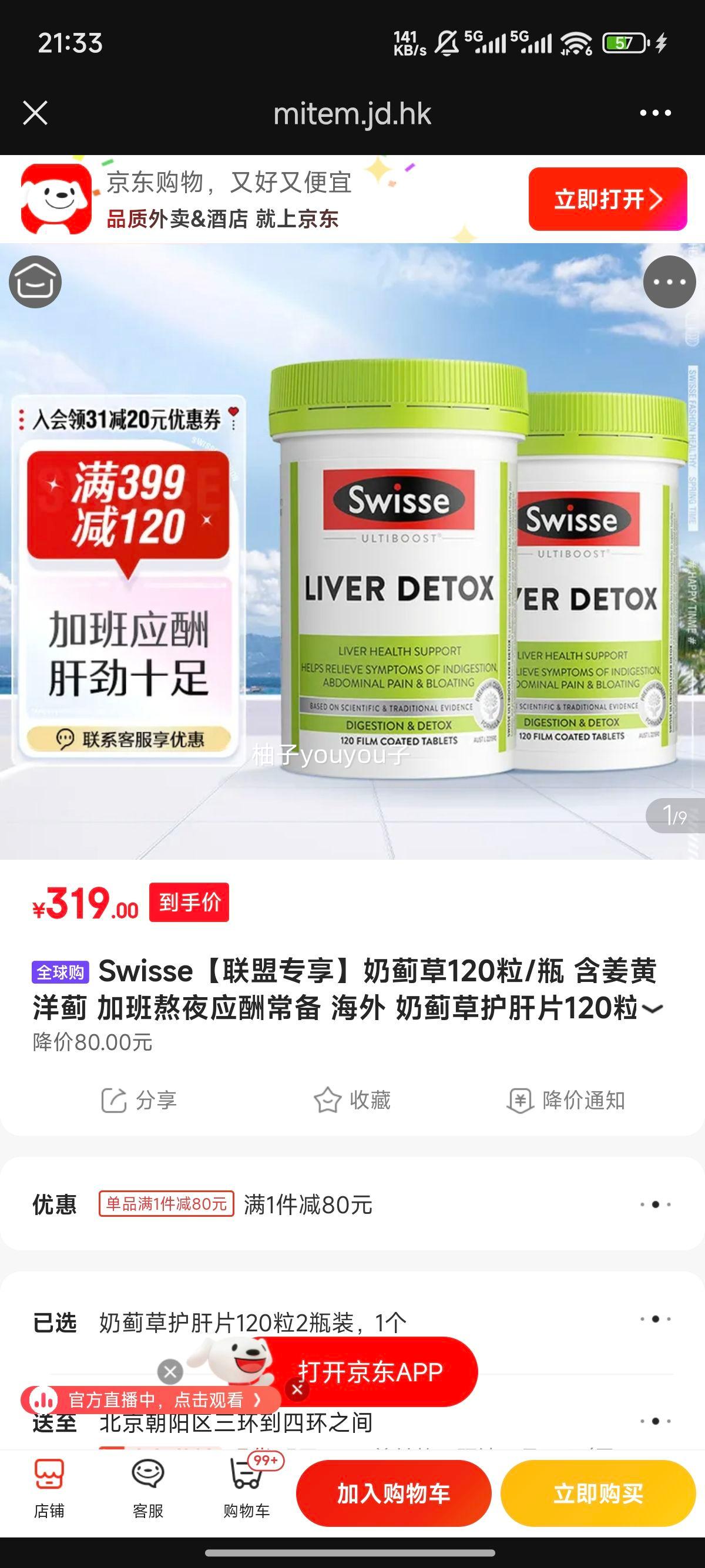 Swisse ̼ݻƬ1202ƿװŻ֤