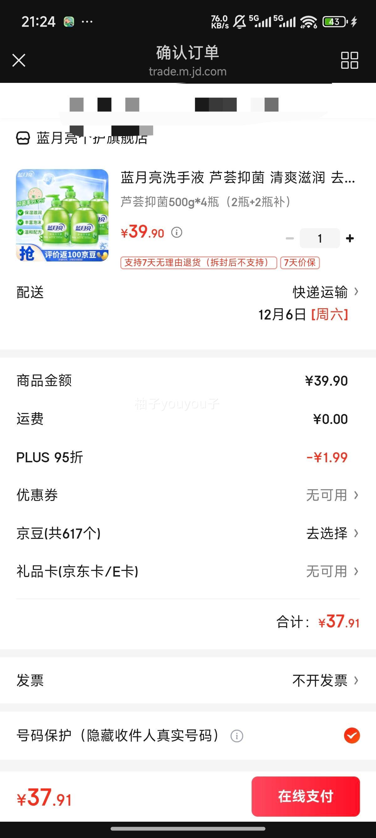 ϴҺ «־ ˬ ȥȥ  «־500g*4ƿ2ƿ+2ƿŻ֤