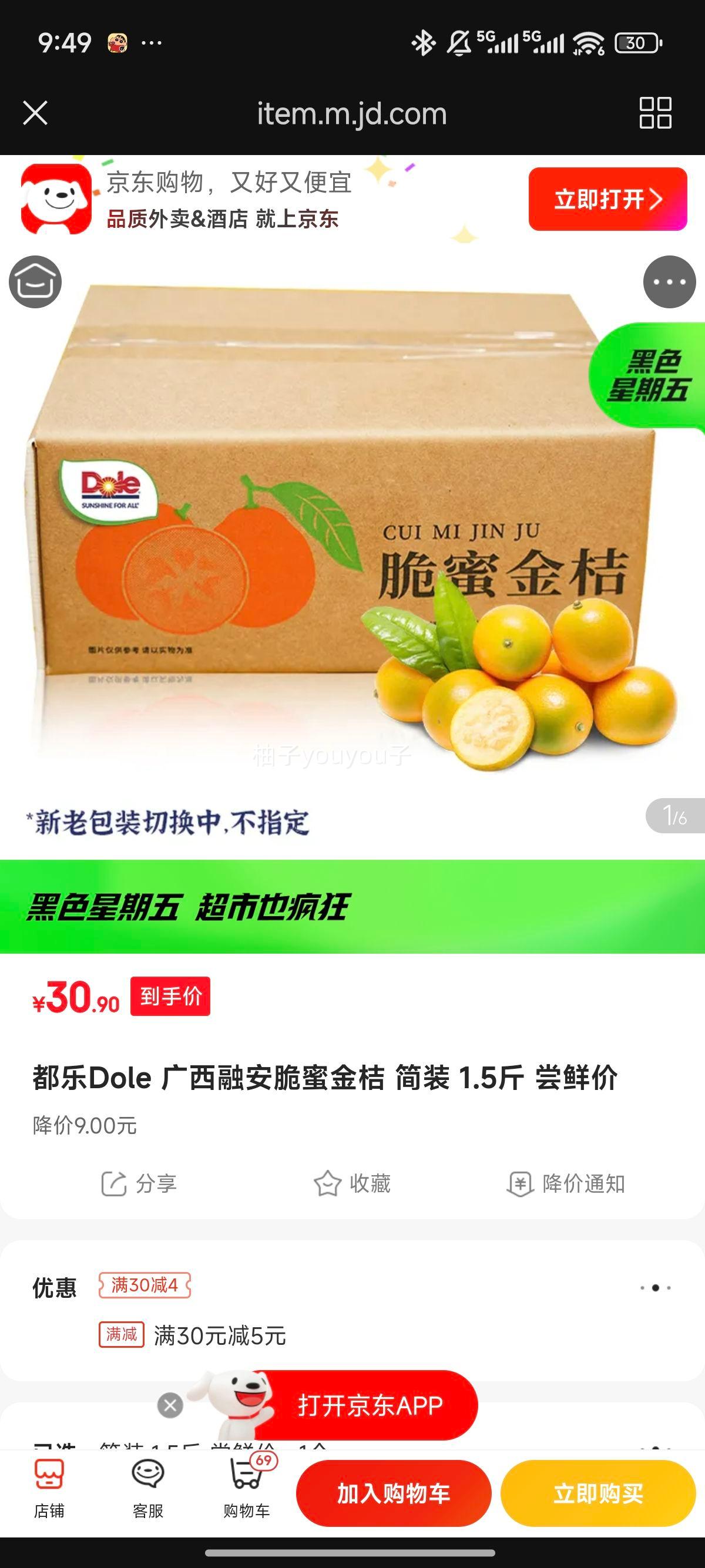 Dole ڰ۽ װ 1.5 ʼŻ֤