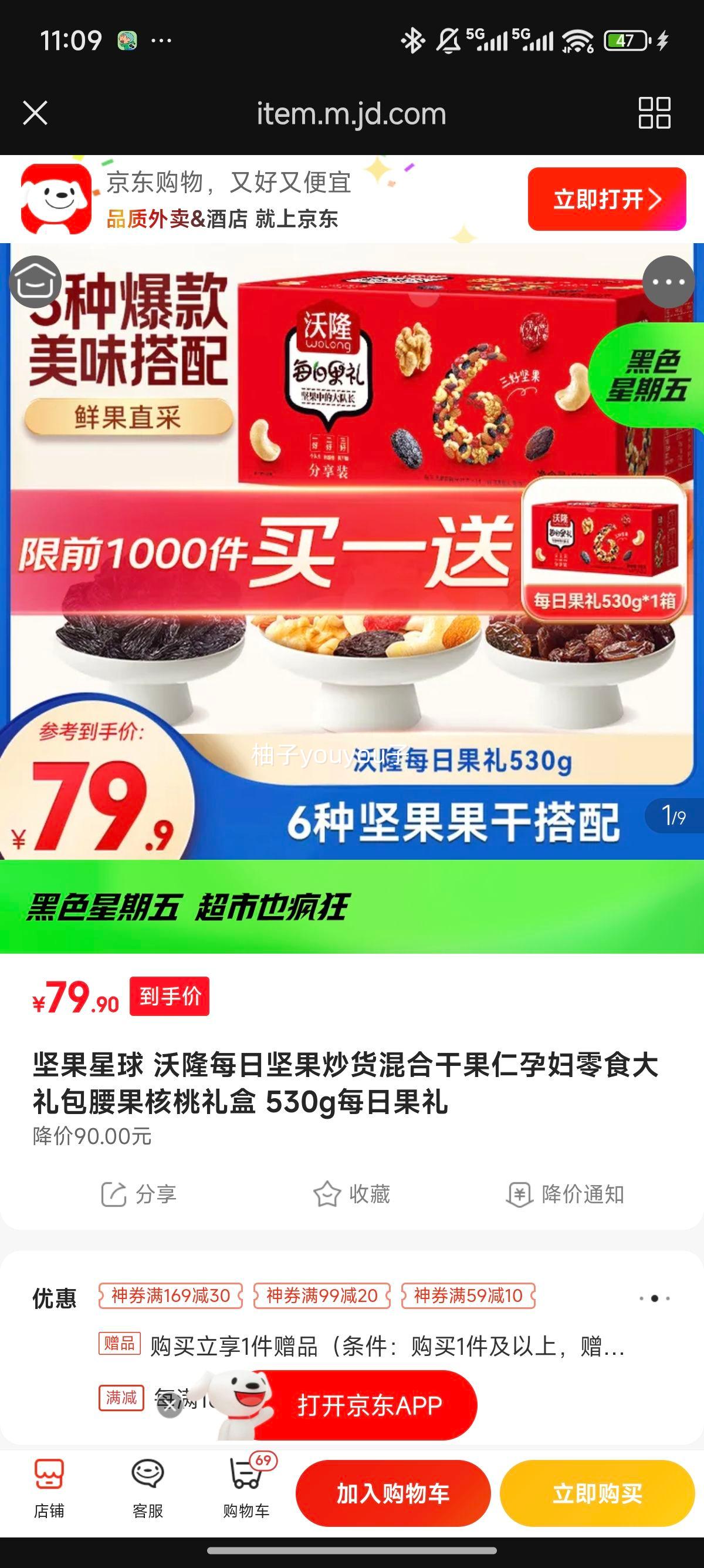   ÿռϸɹиʳ 530gÿչŻ֤