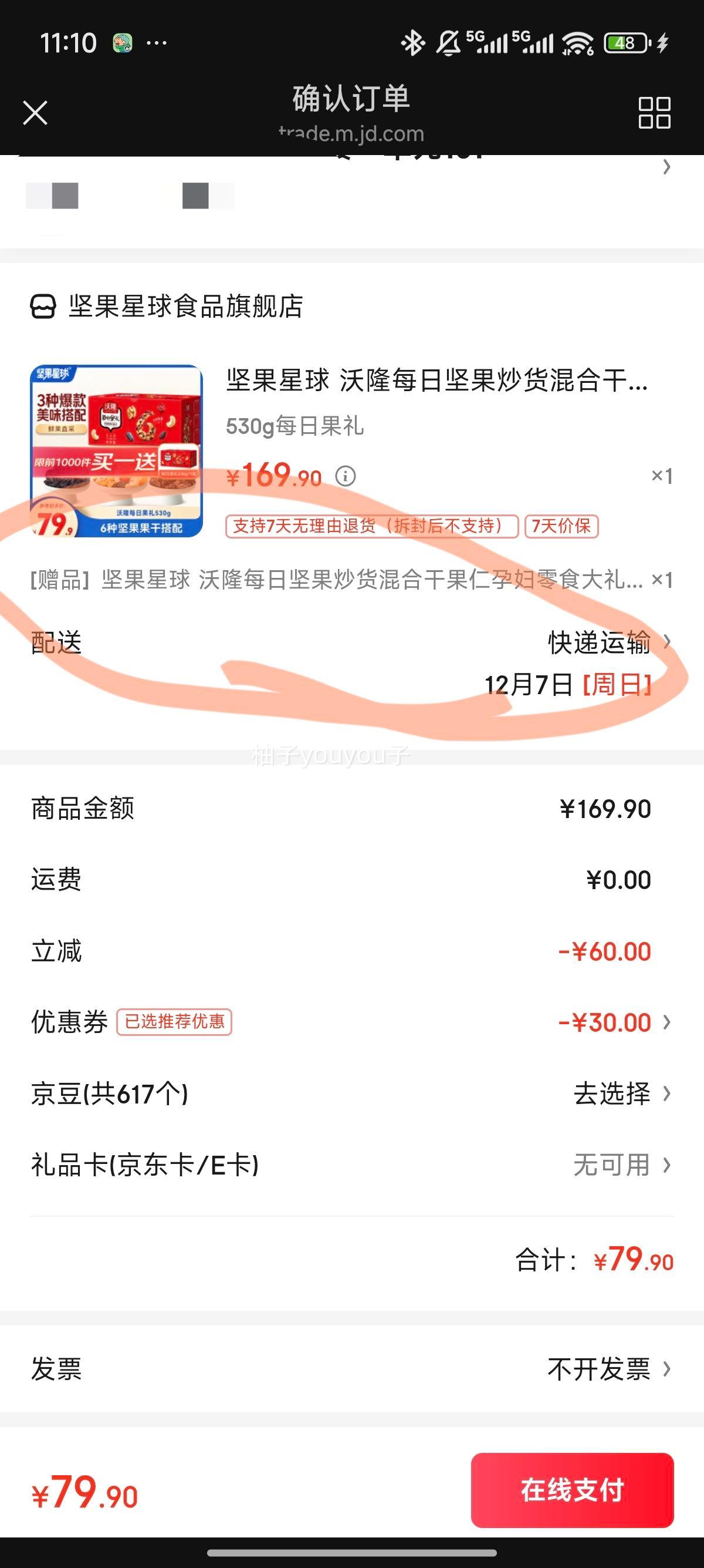   ÿռϸɹиʳ 530gÿչŻ֤