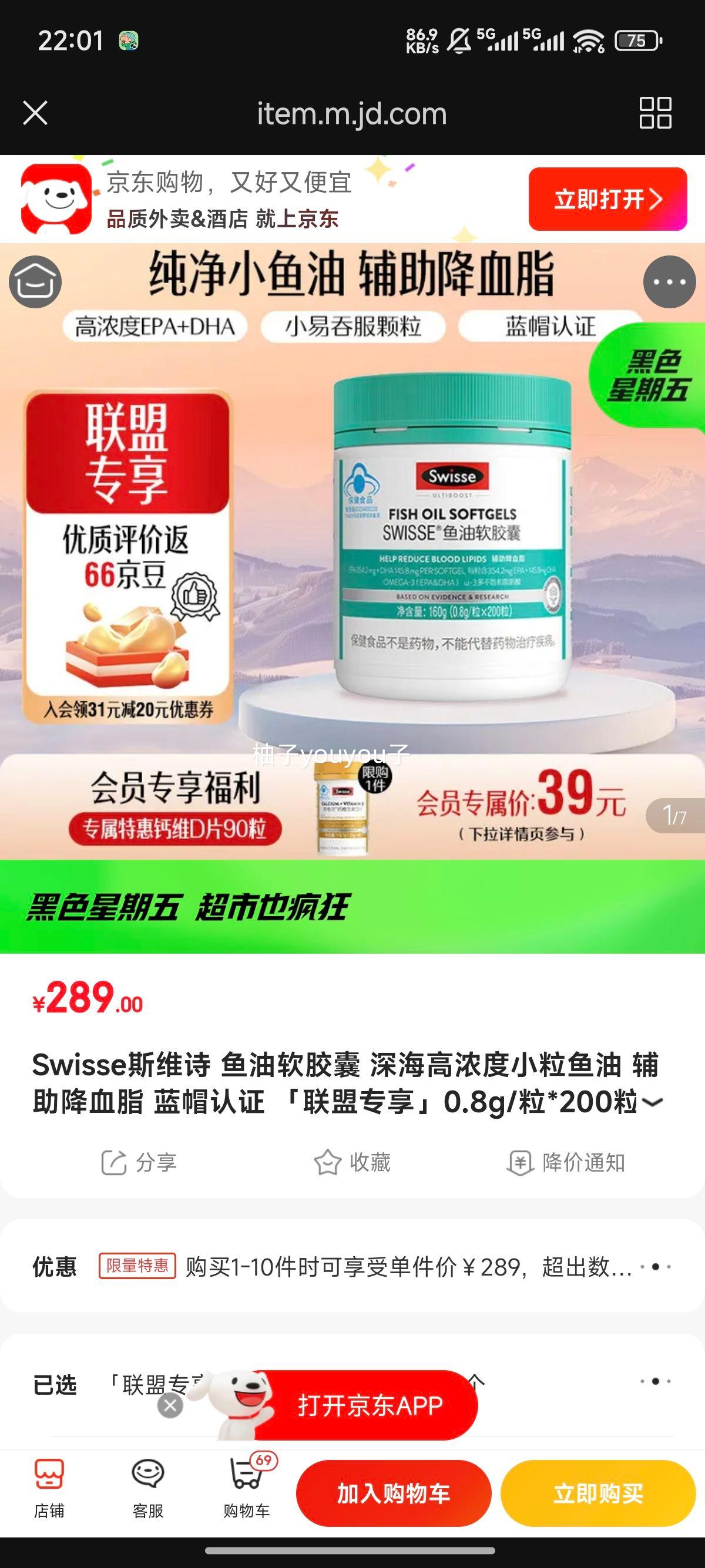 Swisse˹άʫ  ŨС Ѫ֬ ñ֤ ר0.8g/*200*1ƿŻ֤