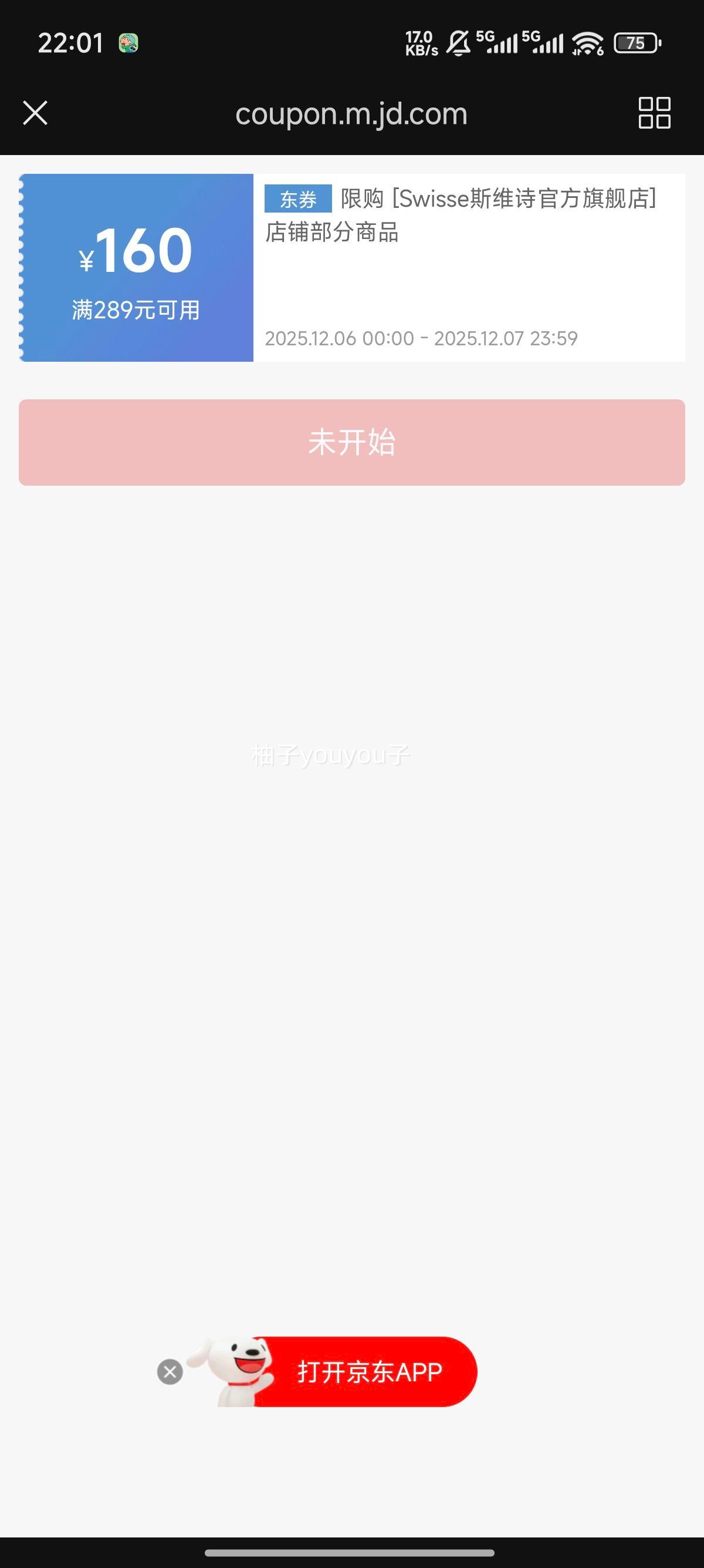 Swisse˹άʫ  ŨС Ѫ֬ ñ֤ ר0.8g/*200*1ƿŻ֤