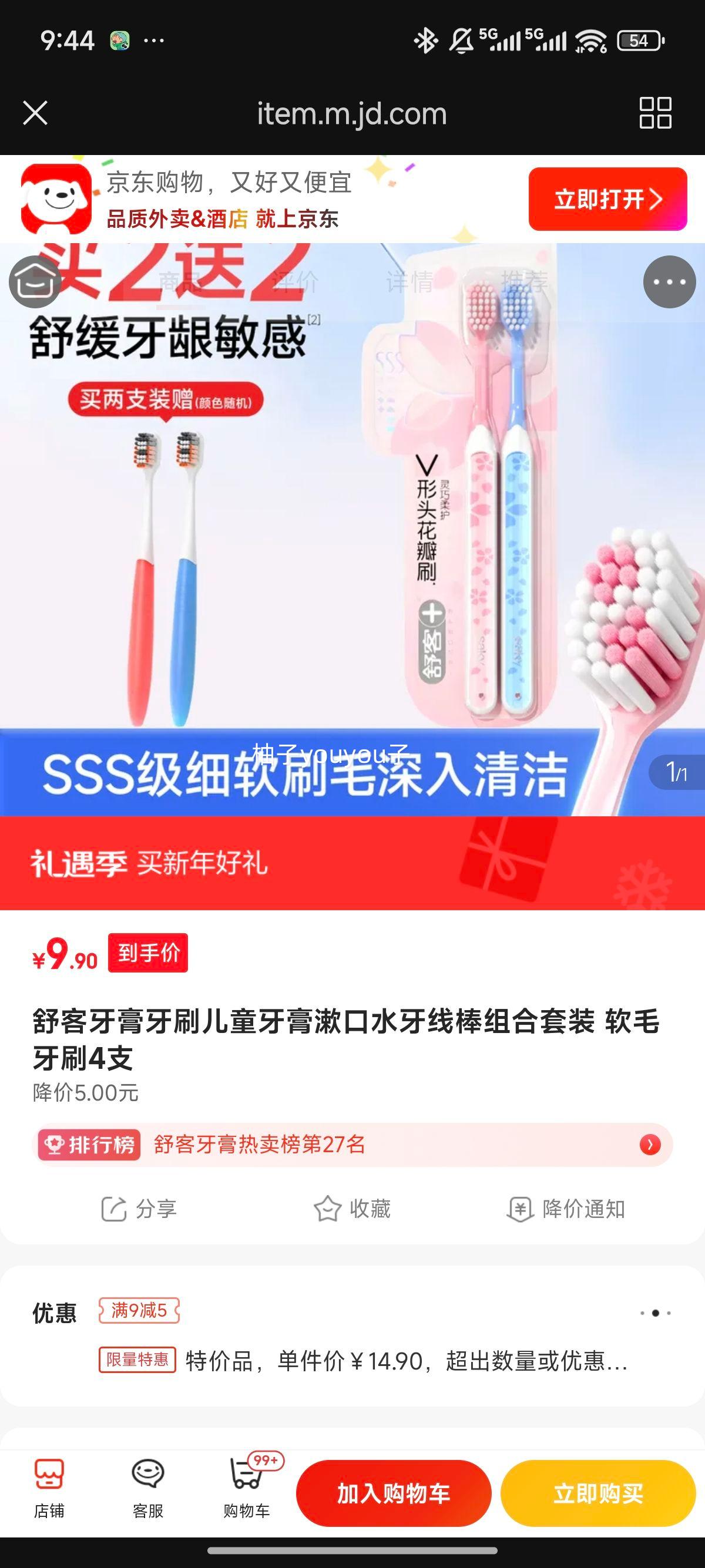 ��� ��ͯ������ˢ����ˮ���߰������װ ��ë��ˢ4֧�Ż�֤��