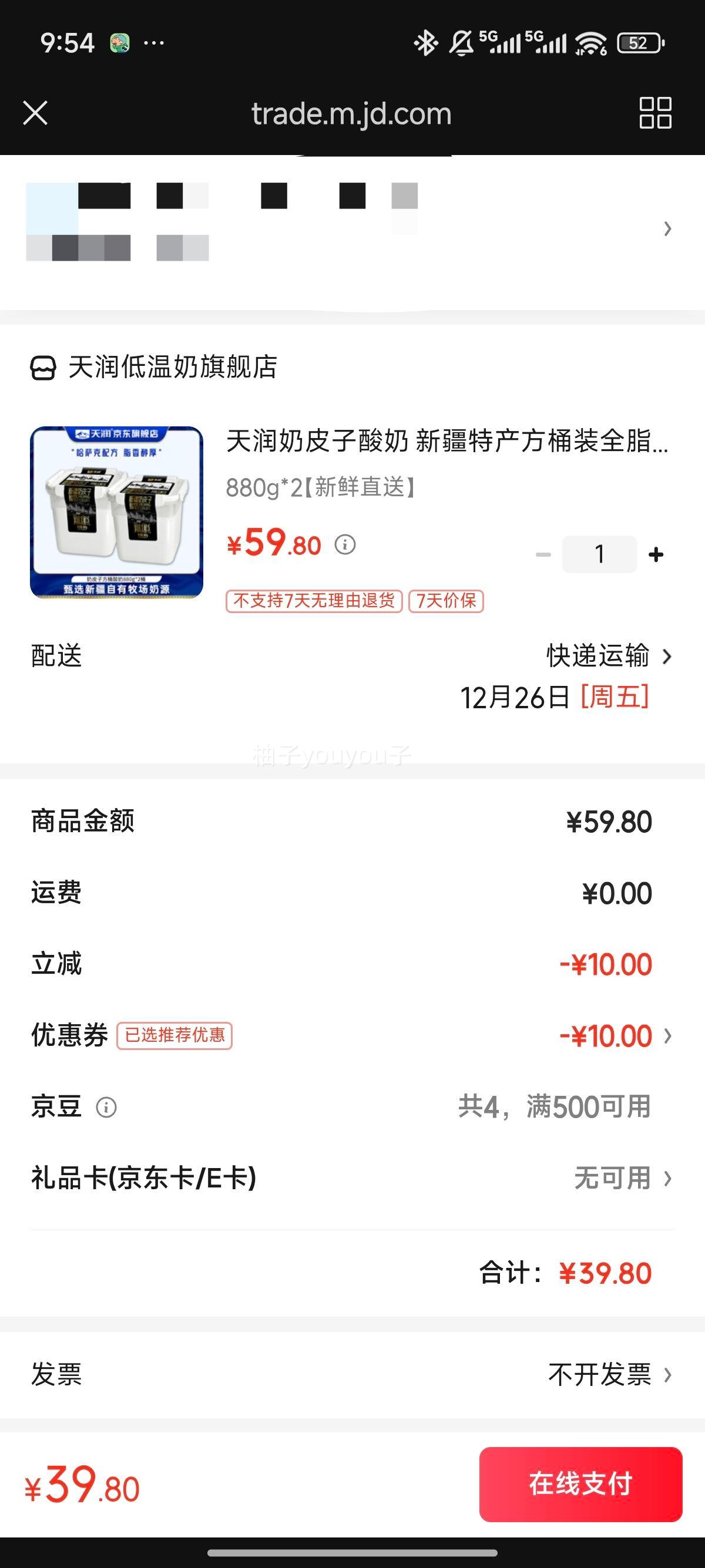 ���� ��Ƥ������ �½��ز���Ͱװȫ֬��ζ������ 880g*2 ΢��ѭ��Ͱ��ţ���Ż�֤��