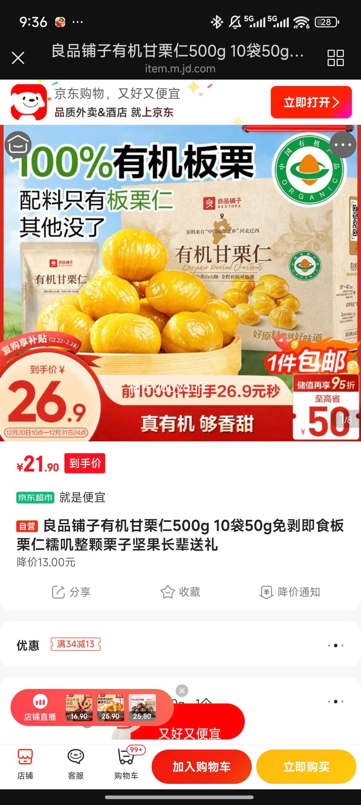 ��Ʒ���� �л������� 500g 10��50g �����ʳ������ Ŵߴ���� ���Ӽ�� ���������Ż�֤��