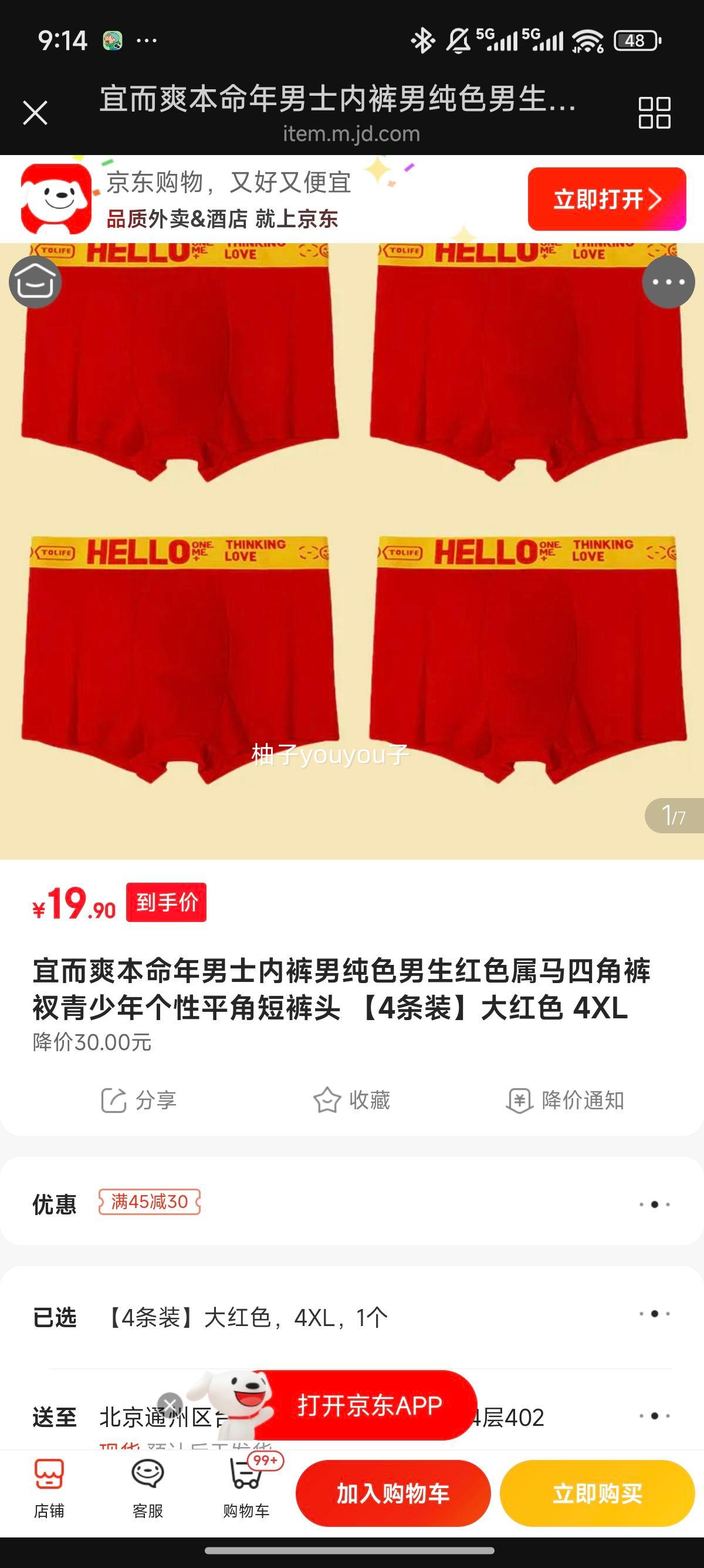�˶�ˬ ��ʿ��ɫ�����Ľǿ��� 4XL ���ɫ 4��װ�Ż�֤��