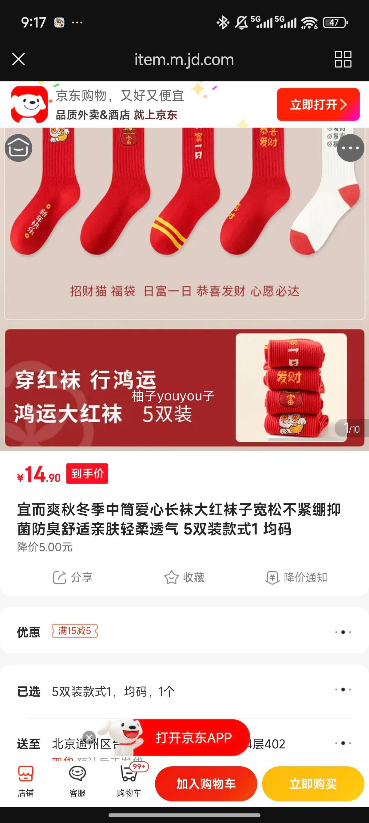 �˶�ˬ �ﶬ����Ͳ���ĳ��� ������� ���� 5˫װ �־����� �׷�͸���Ż�֤��