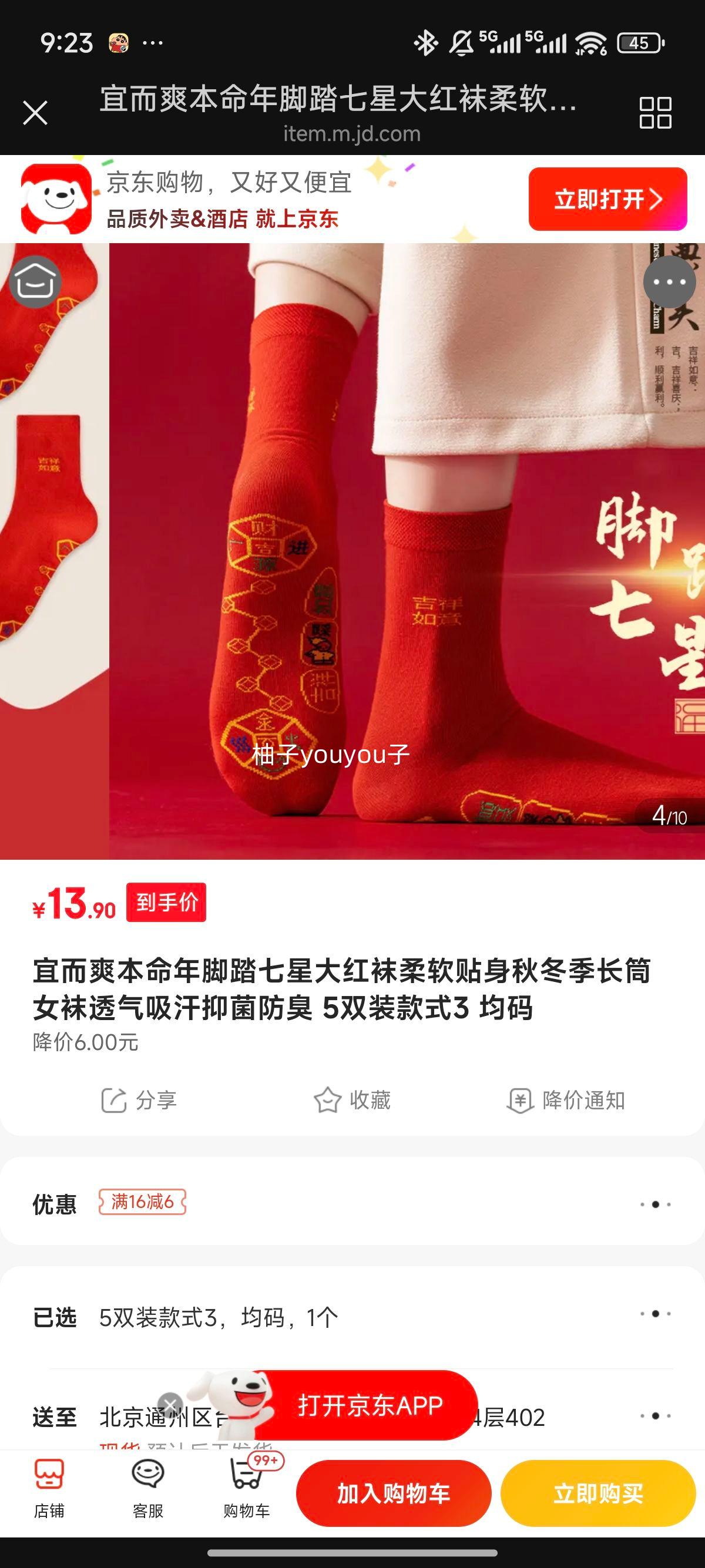 �˶�ˬ �������̤���Ǵ���� Ůʿ�ﶬ����Ͳ�� 5˫װ ���� ͸�������־������Ż�֤��