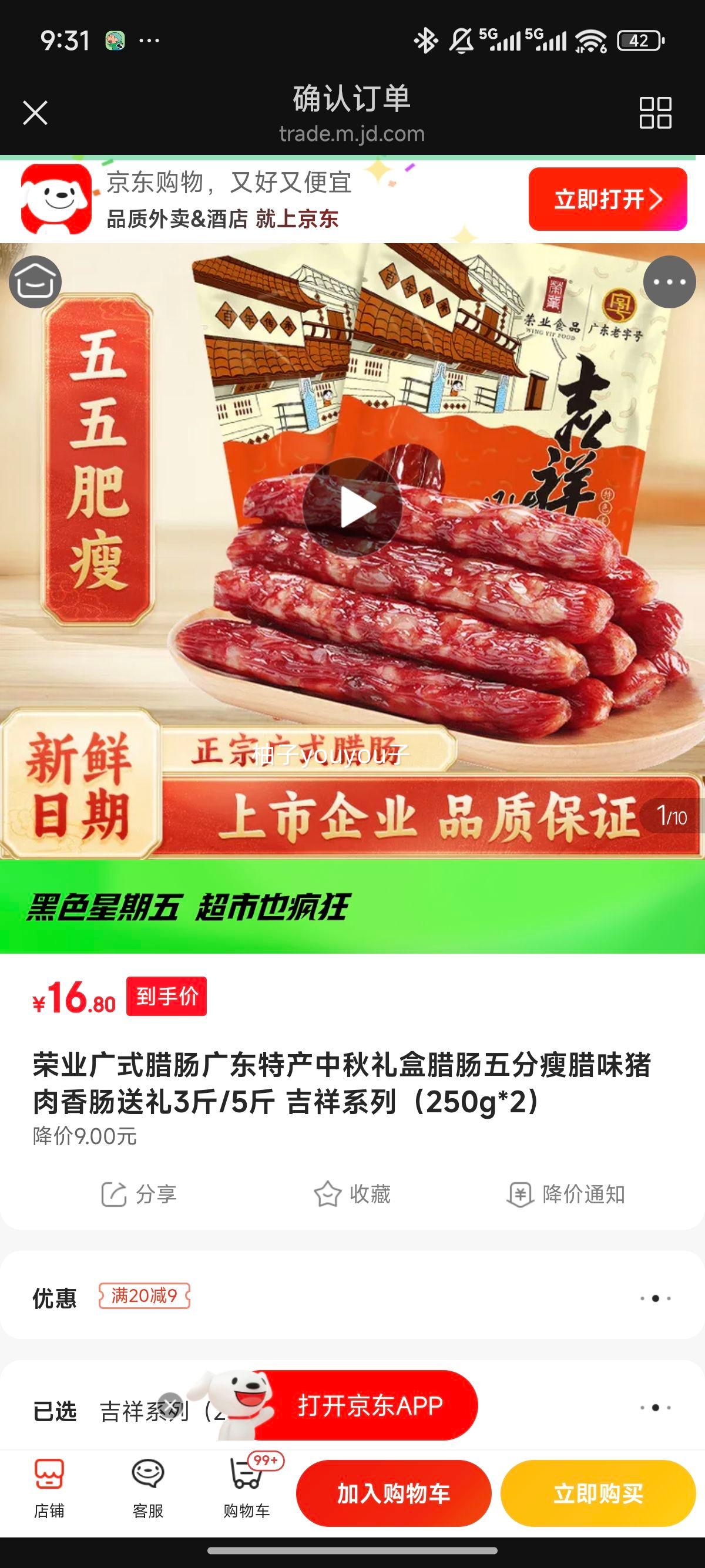 ��ҵ ��ʽ���� �������ζ�����㳦 ����ϵ�� 250g*2�Ż�֤��