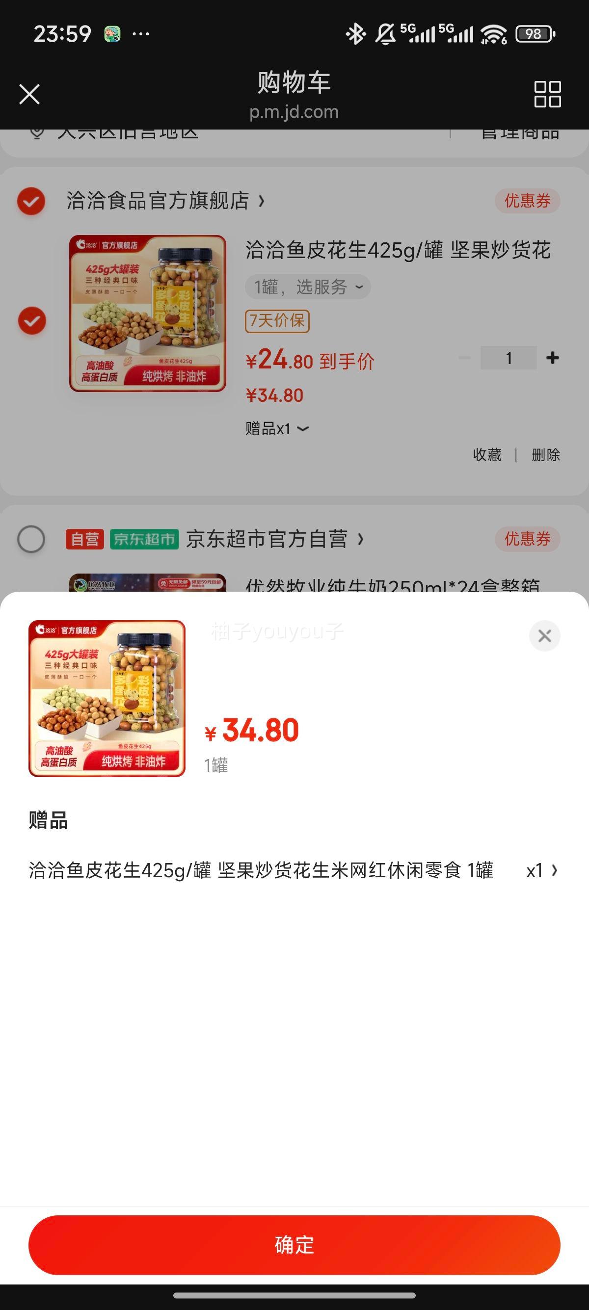 ǢǢ ��Ƥ���� 425g/�� ����������ʳ �Ż�֤��