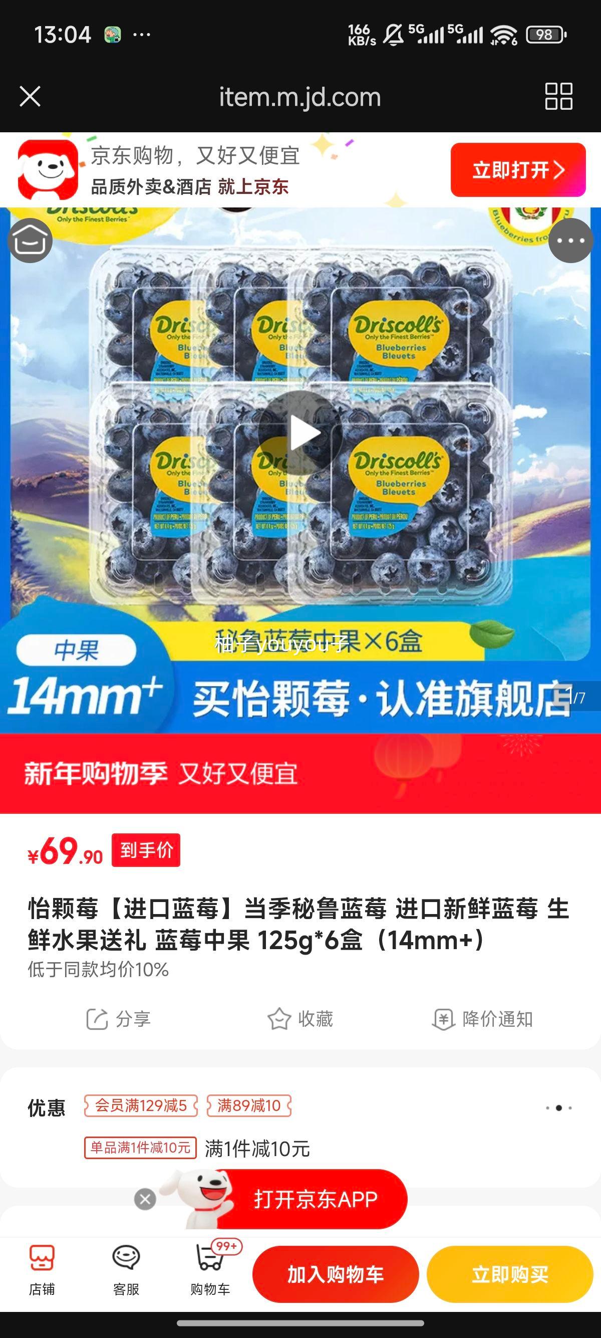 ����ݮ ������³��ݮ �й� 125g*6�� 14mm+ ��������ˮ�������Ż�֤��