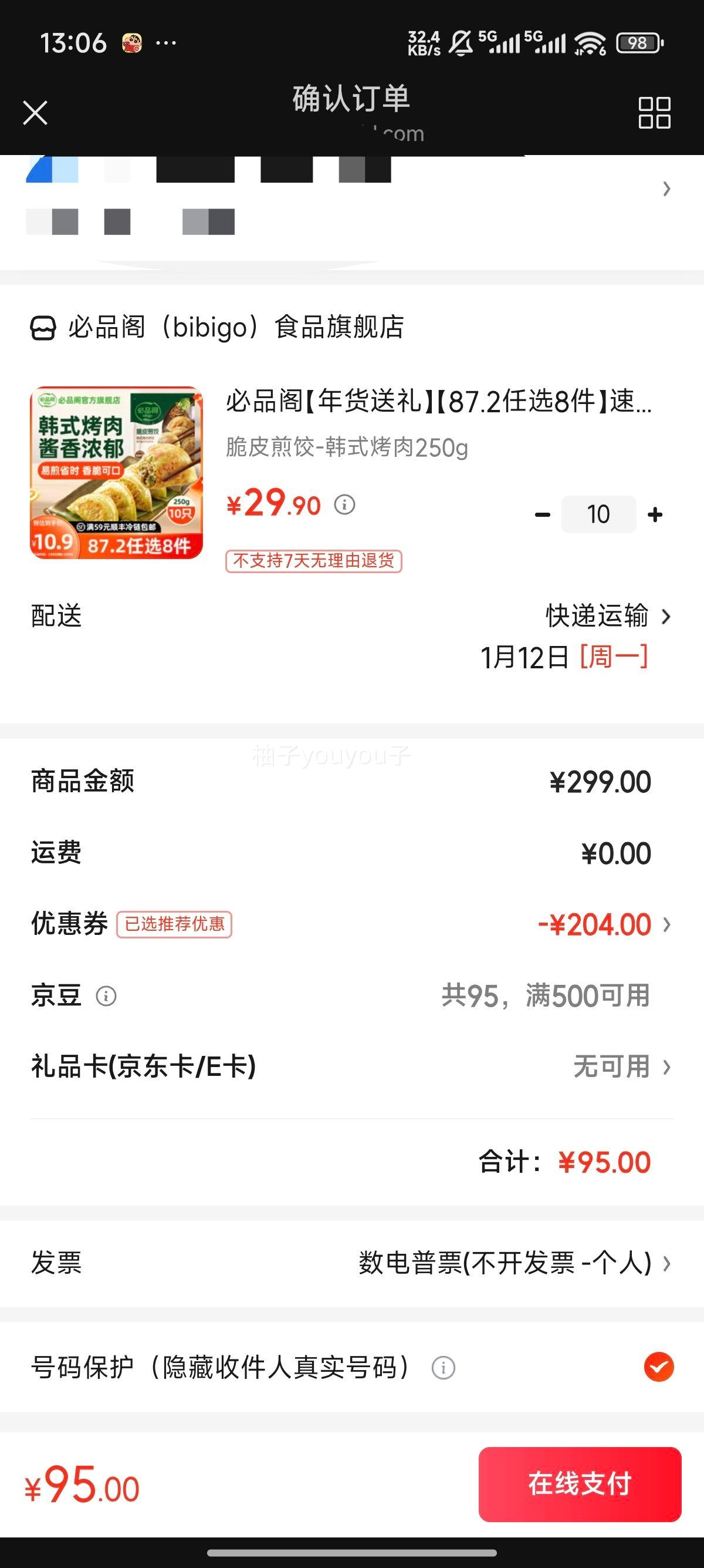 ��Ʒ�� ��Ƥ��� ��ʽ���� 250g �Ż�֤��