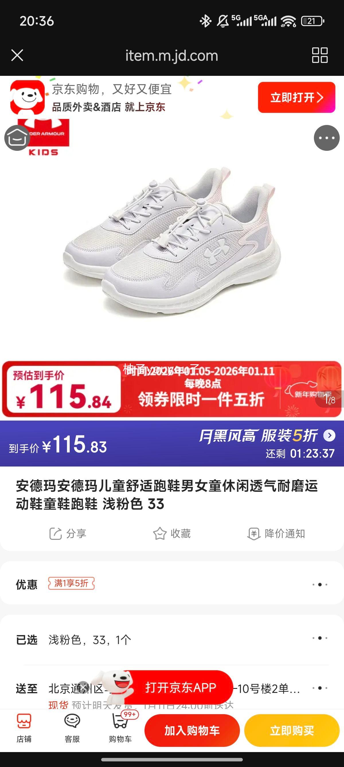 �������ͯ������Ь��Ůͯ����͸����ĥ�˶�ЬͯЬ��Ь ǳ��ɫ 33�Ż�֤��