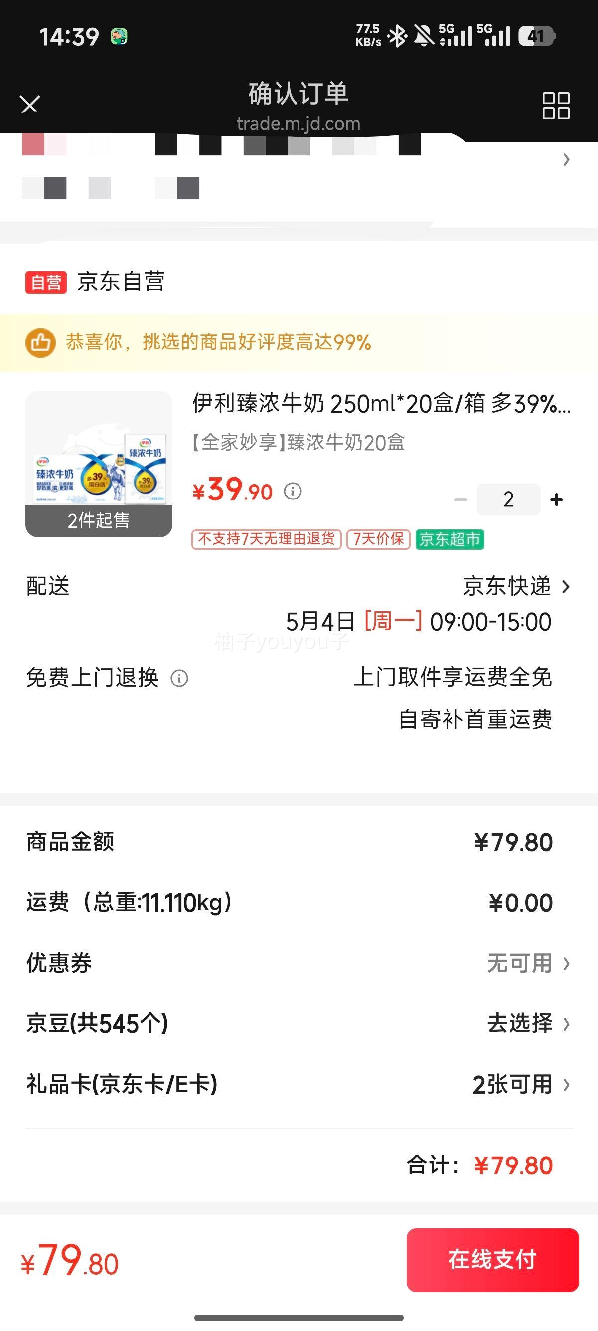 ���� ��Ũţ�� 250ml*20��/�� ��39%������ ���ȴ ���װ 2-3���Ż�֤��