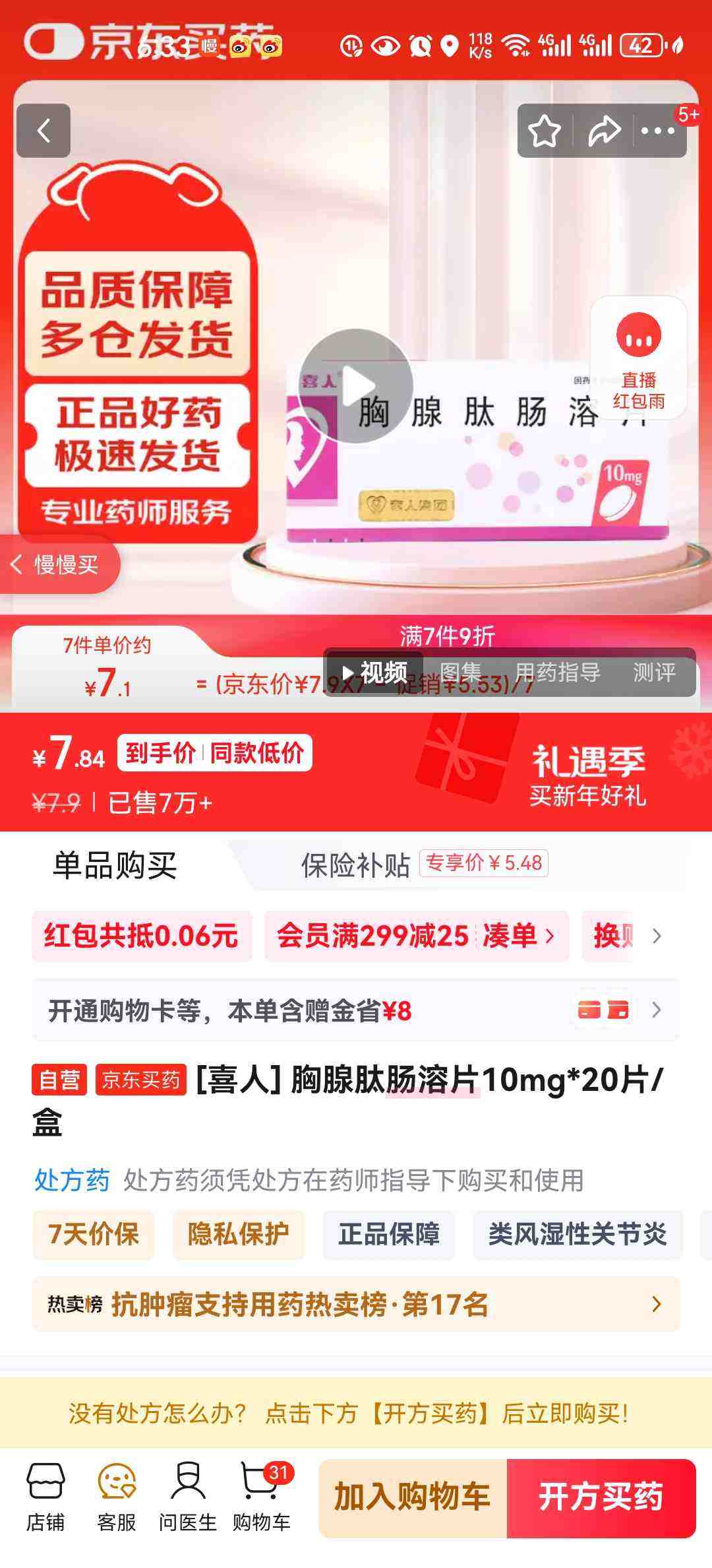 [ϲ��] �����ĳ���Ƭ10mg*20Ƭ/���Ż�֤��