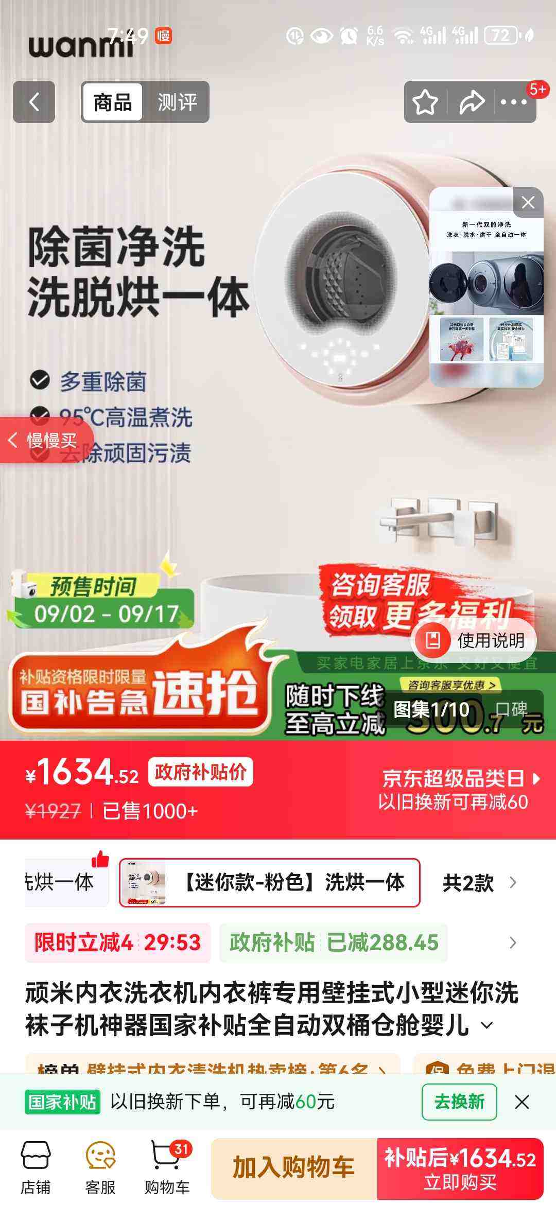 ��������ϴ�»����¿�ר�ñڹ�ʽС������ϴ���ӻ��������Ҳ���ȫ�Զ�˫Ͱ�ֲ�Ӥ��ϴ��һ������ϴ�»� �������-��ɫ��ϴ��һ���Ż�֤��