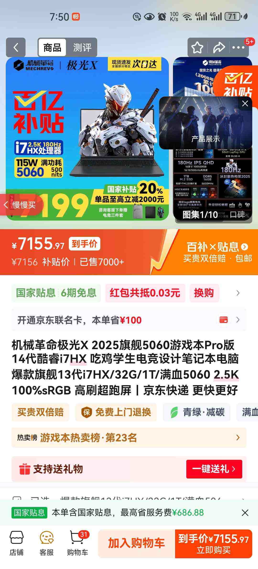 ��е��������X 2025�콢5060��Ϸ��Pro��14�����i7HX �Լ�ѧ���羺��ƱʼǱ����� �����콢13��i7HX/32G/1T/��Ѫ5060 2.5K 100%sRGB ��ˢ�������Ż�֤��