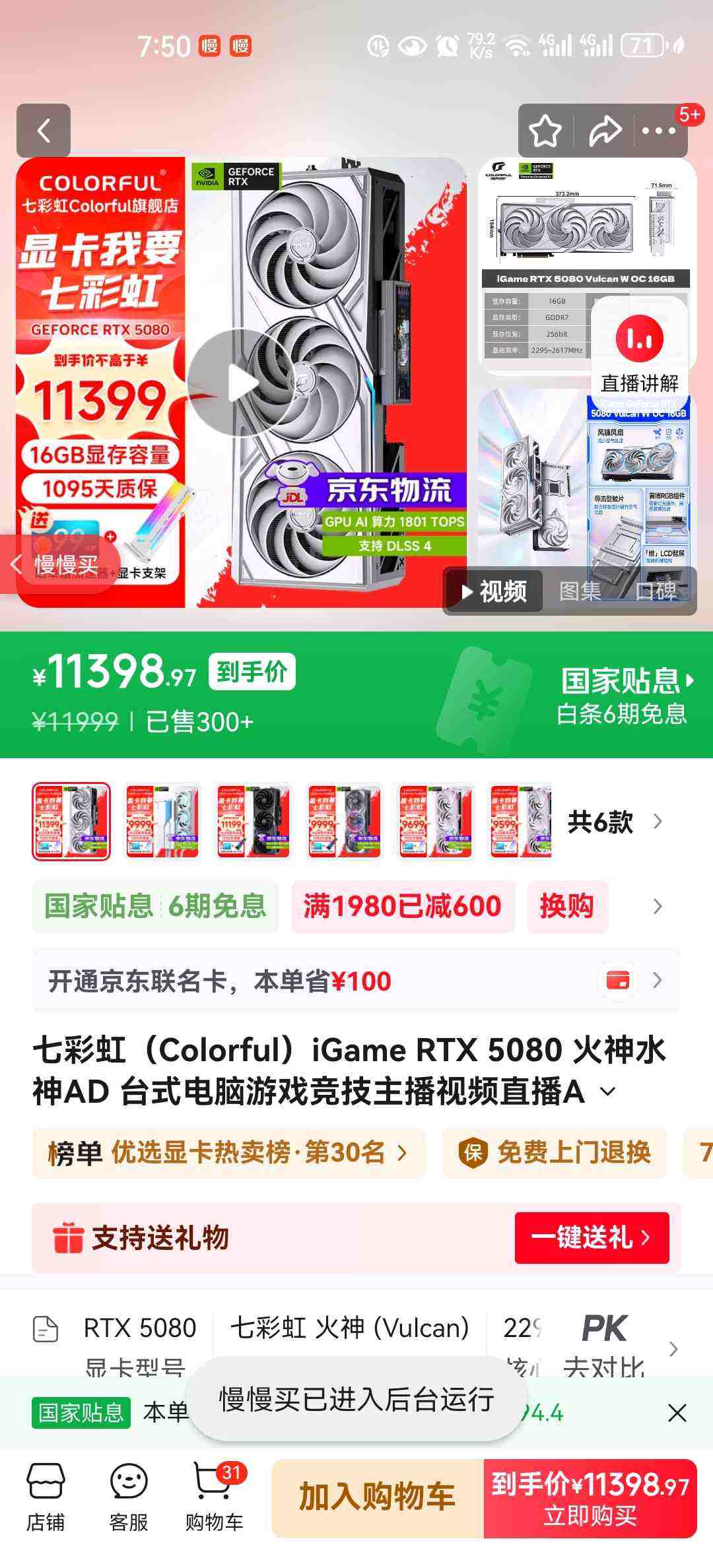 �߲ʺ磨Colorful��iGameRTX5080����ˮ��AD̨ʽ������Ϸ����������Ƶֱ��AIˮ��4K�Կ������������50ϵ��ƷRTX5080VulcanWOC�׻���16G�Ż�֤��