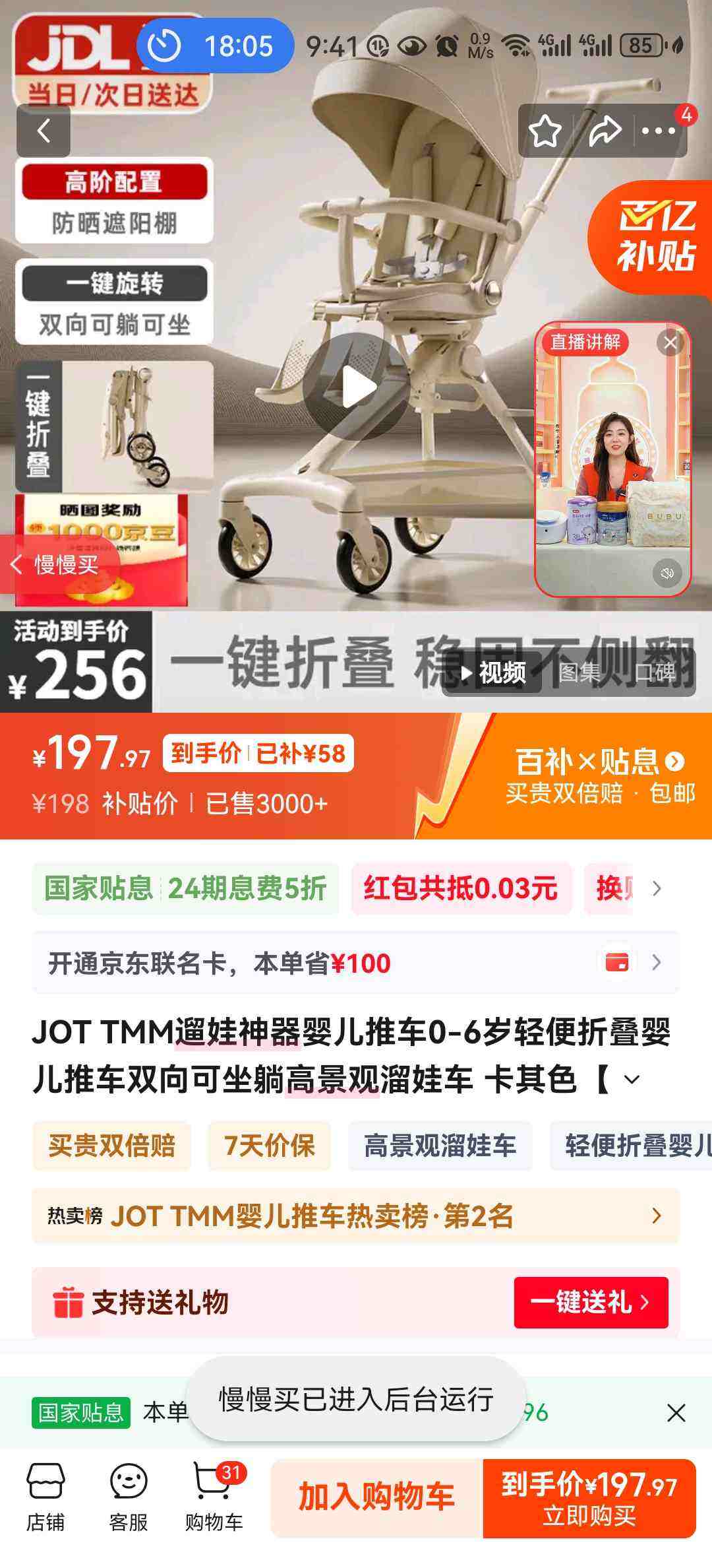 JOT TMM��������Ӥ���Ƴ�0-6������۵�Ӥ���Ƴ�˫������ɸ߾������޳� ����ɫ��˫��߾��ۡ��Ż�֤��