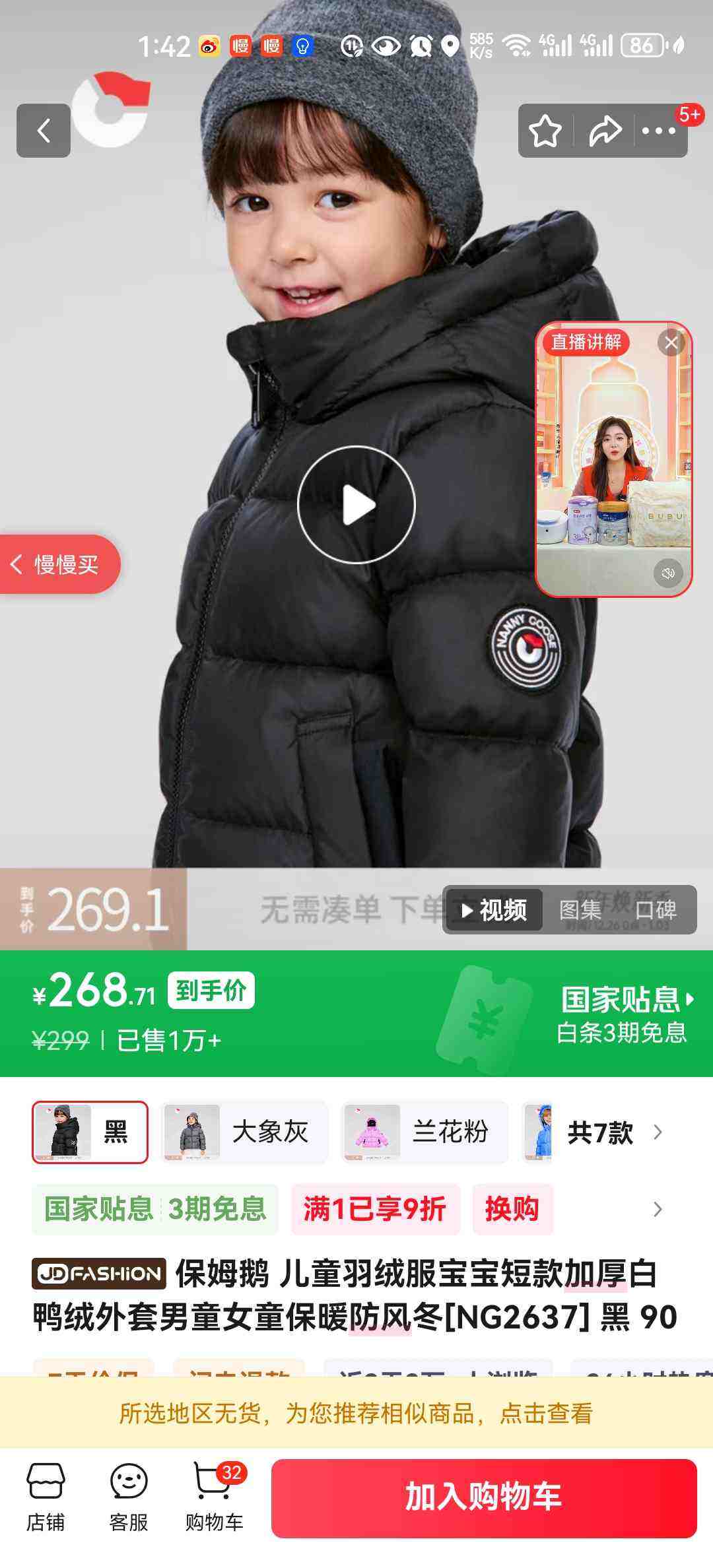 ��ķ�� ��ͯ���޷������̿�Ӻ��Ѽ��������ͯŮͯ��ů���綬[NG2637] �� 90�Ż�֤��