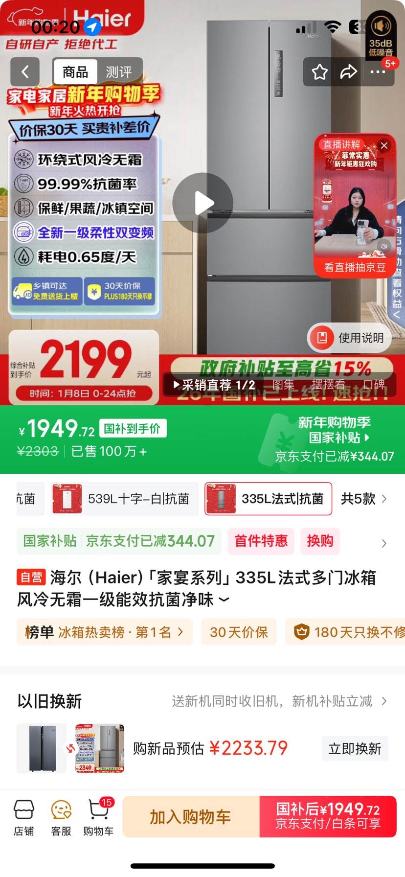 Haier/���� 335�� ��ʽ���� ���� BCD-335WLHFD9DS9�Ż�֤��