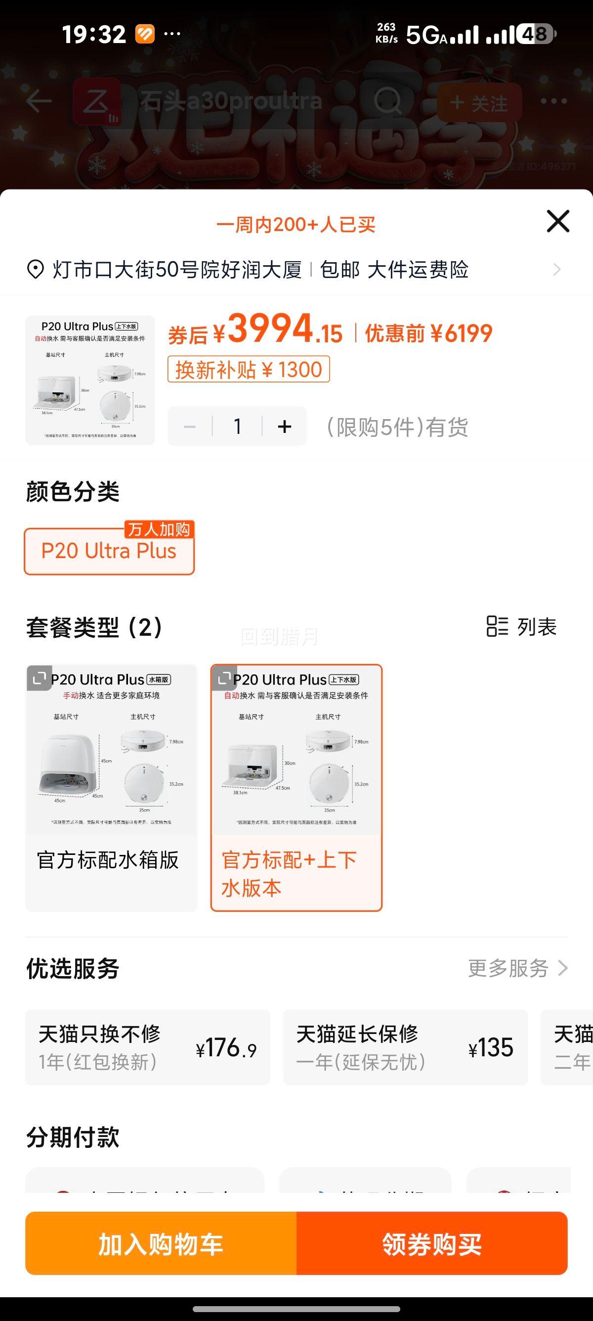 roborock/ʯͷ P20 Ultra Plus ɨ�ػ����� ����ˮ���Ż�֤��