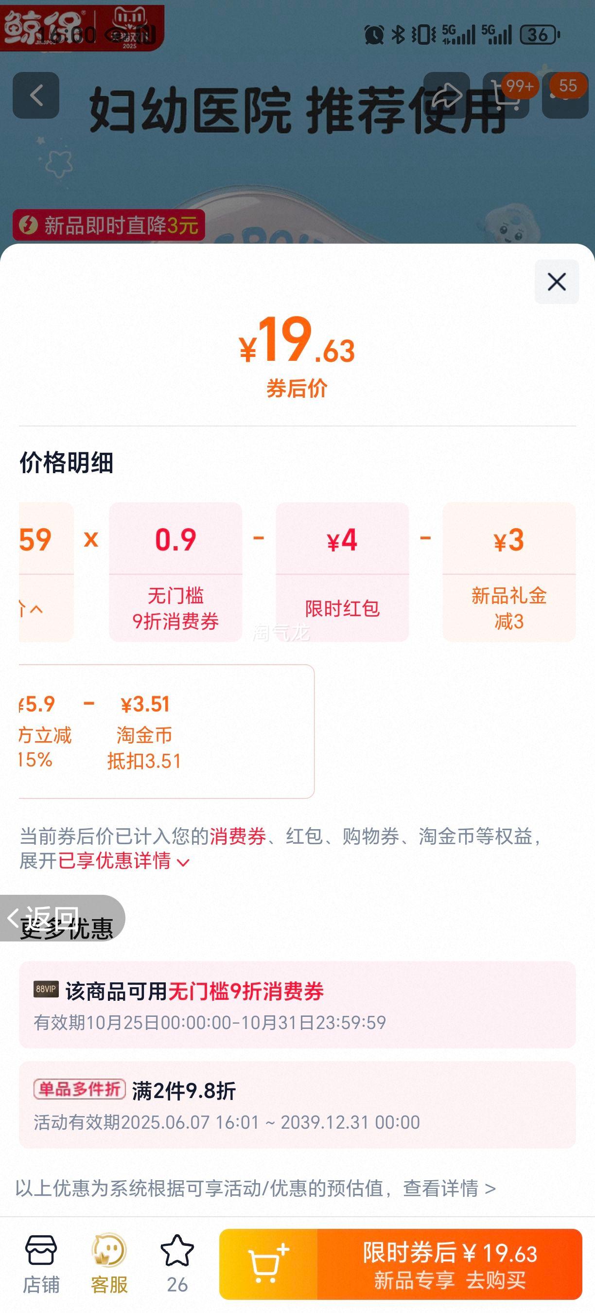 ӤӾȦӺ˫0-3/4-12Ż֤