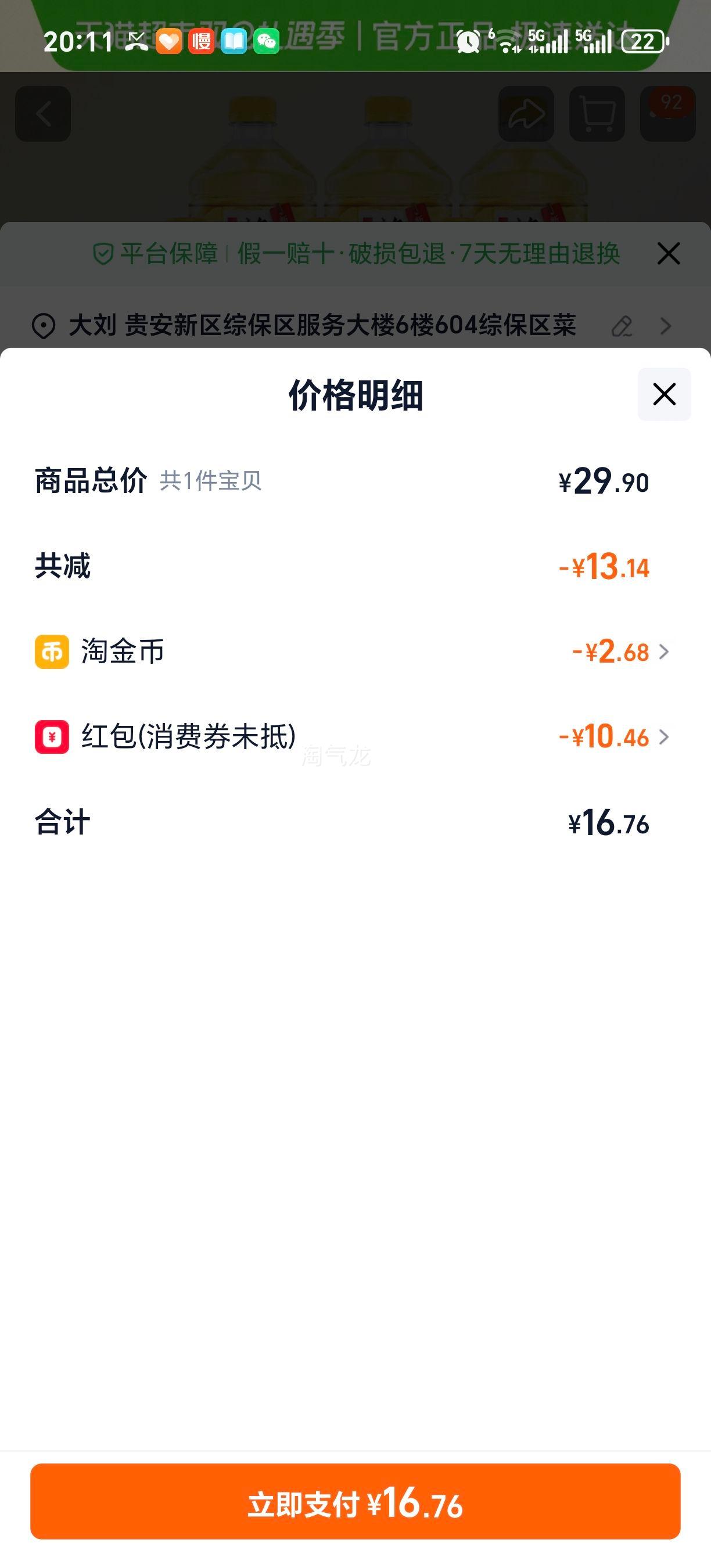 Ԫ��ɭ�� ����Ԫ����������ˮ��֭���� 900ml*6ƿ ��ƿ����װ 0֬�Ż�֤��