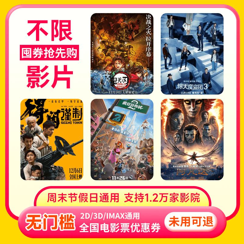 ȫ����ӰƱ20Ԫ�Ż�ȯ ӰԺ��������ȯ ����ӰƬ 7.8Ԫ(����ȯ)