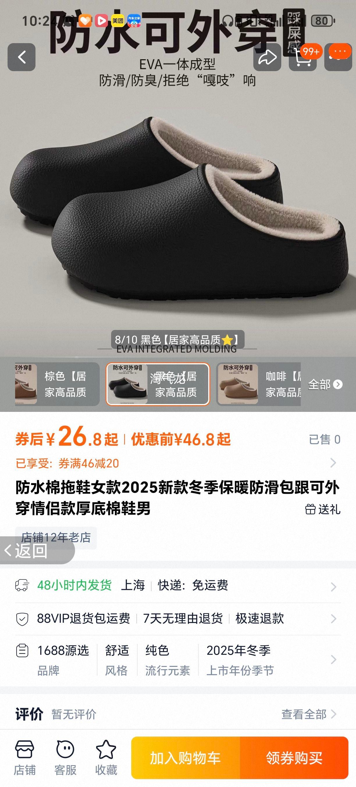 ��ˮ����ЬŮ��2025�¿����ů�����������⴩���¿�����Ь��  
���: �ʺ�37-38

���: ��ˮ����Ь Ů�����ů�������������Ь ���¿� ���⴩ �ʺ�37-38�Ż�֤��