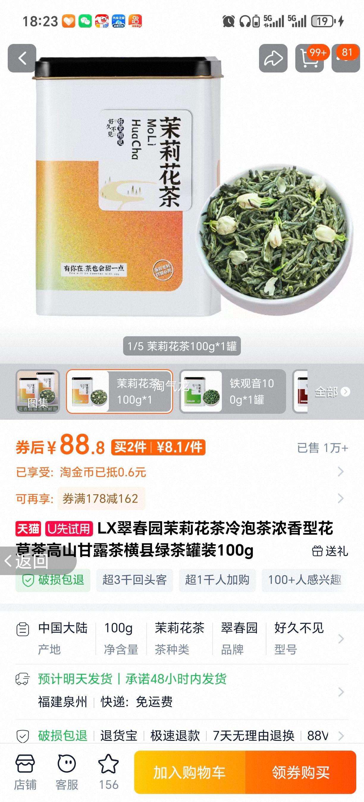 LX�䴺԰ ���򻨲����ݲ� Ũ���͸�ɽ��¶�� �����̲� ��װ100g�Ż�֤��