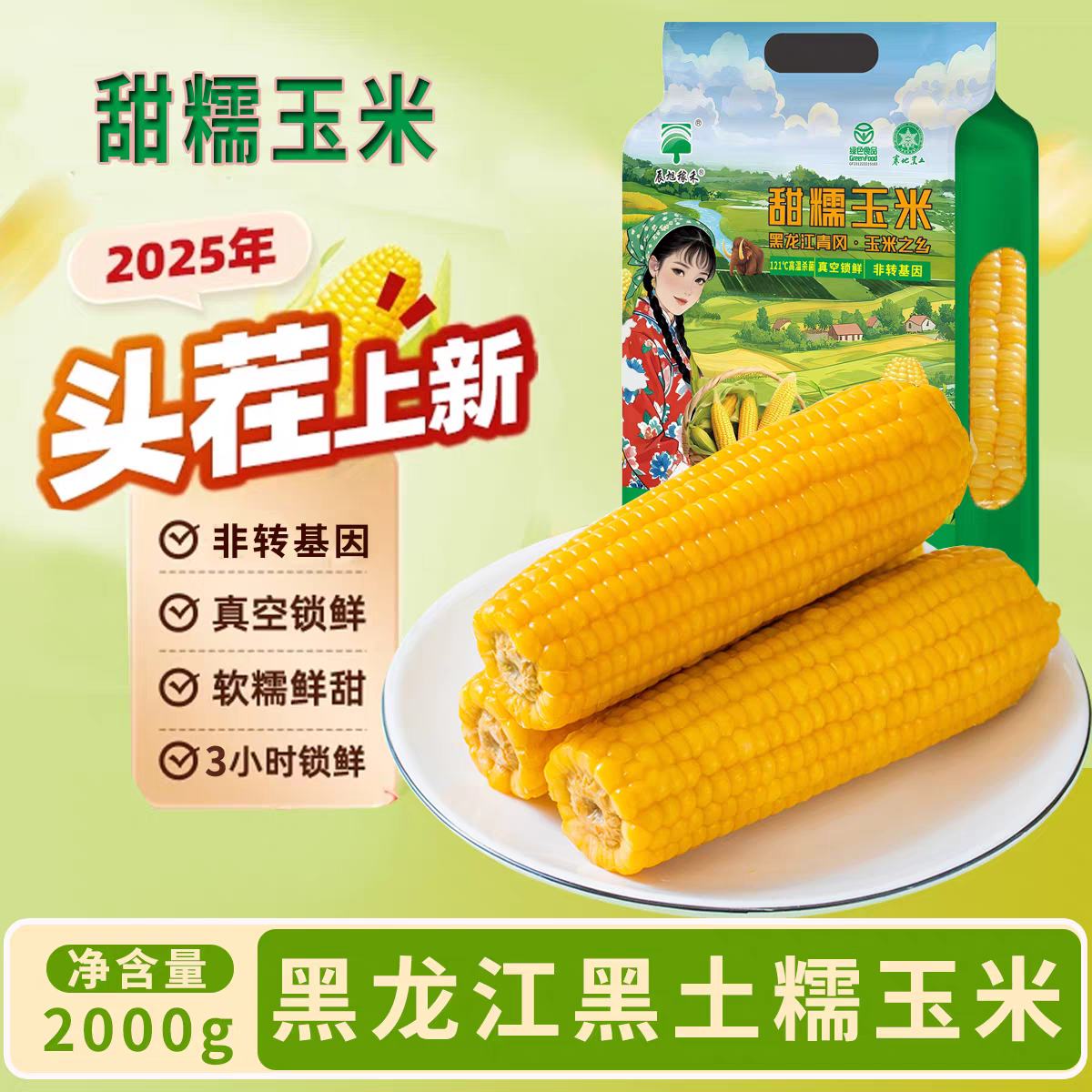 ����ں� 2025������Ŵ���� 220g*10֧����ճ���� ������� ��Ŵ���� ���������� 14.9Ԫ(����ȯ)