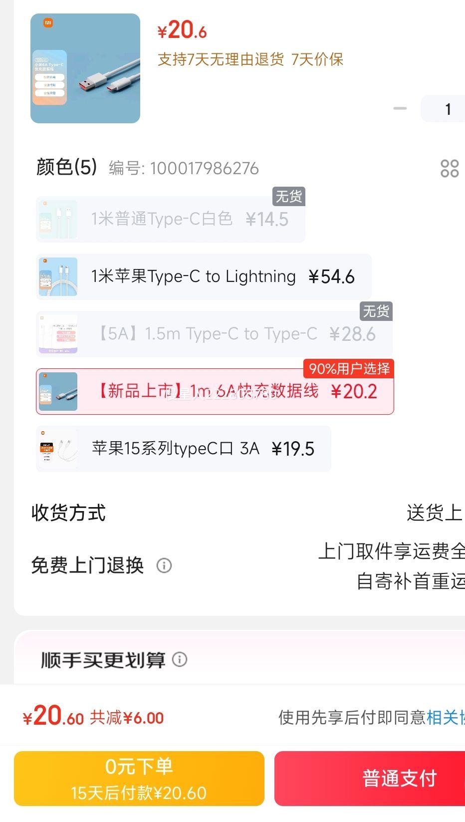 С ԭװUSB-C100cm 6A߰ɫ USB-Cӿֻ  Ż֤