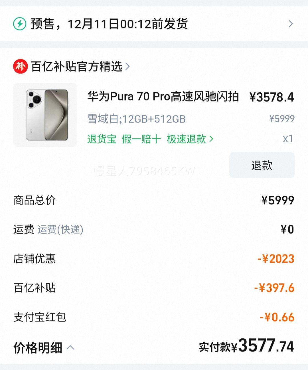 ΪPura 70 Proٷľ۹΢೤ϢڲŻ֤