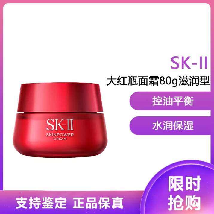 SK-II/SK2/SKIIԪԴ˪ RNAͱʪ˪ ƿ˪80g 