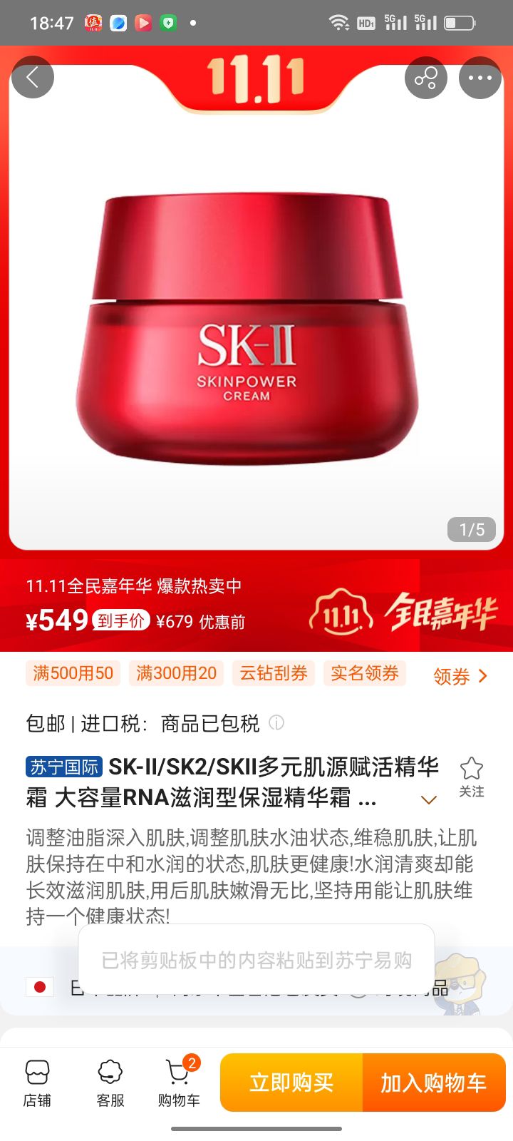 SK-II/SK2/SKIIԪԴ˪ RNAͱʪ˪ ƿ˪80g Ż֤