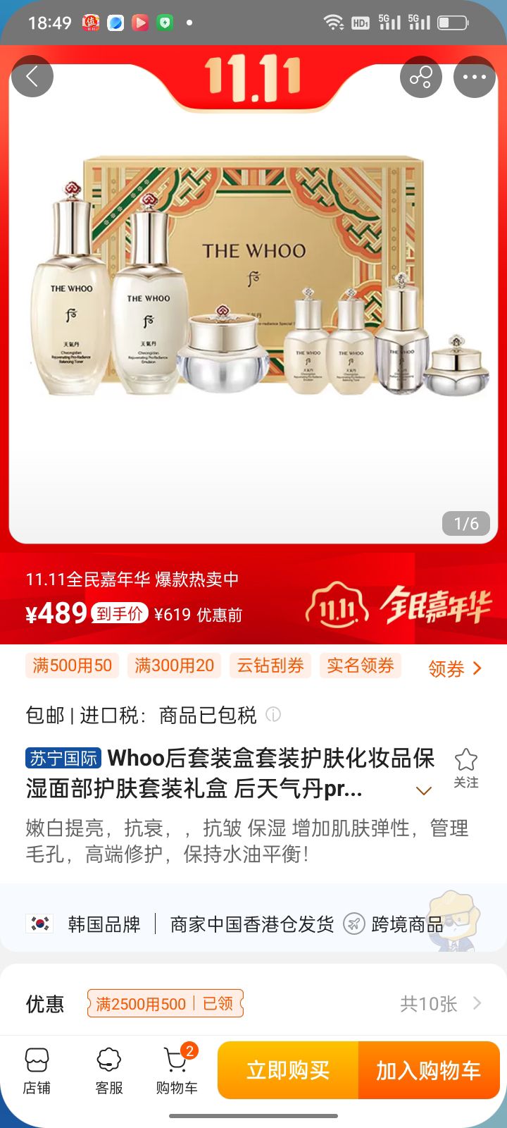 WhooװװױƷʪ沿װ proˮ˪߼ °Ż֤