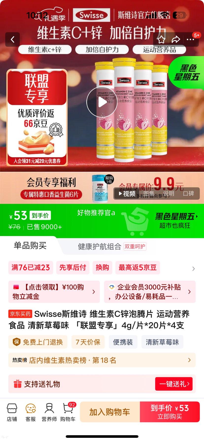 Swisse ά����Cп����Ƭ ���²�ݮζ 4g/Ƭ*20Ƭ*4֧ �Ż�֤��