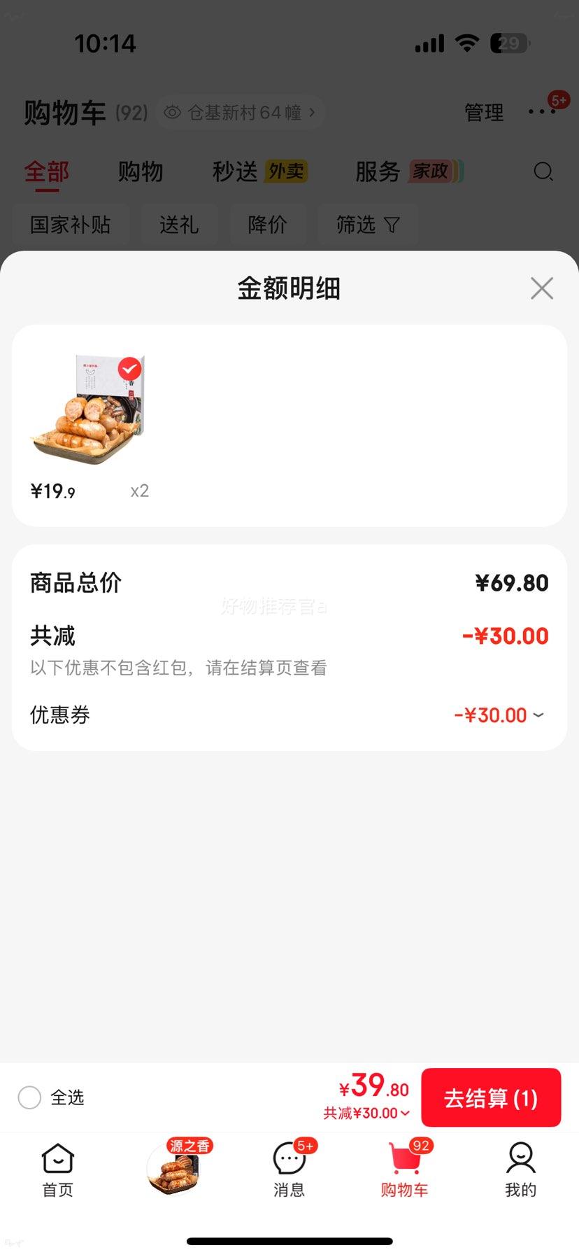 Դ֮�� ��֭���⳦ 500g/10�� ԭζ 93%������ ��ɽʯ�����Ż�֤��