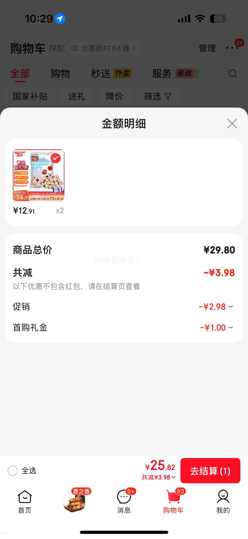 ������ ����ɽ��� 258g �����ɿ������Ż�֤��