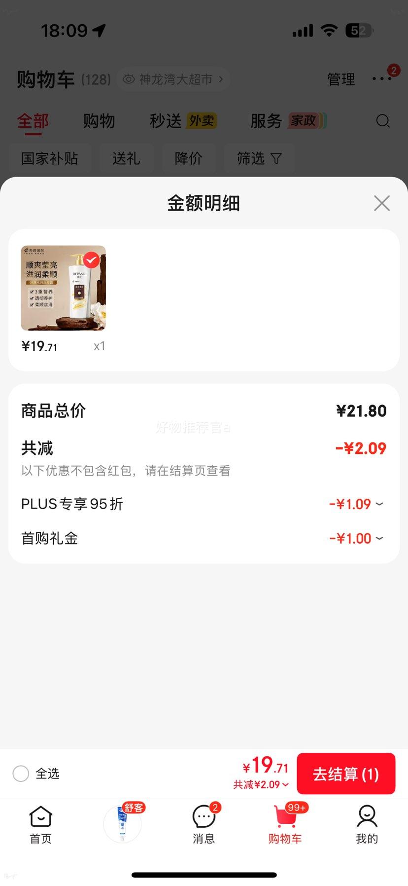 ���f ����ˮ��ϴ��ˮ 750g�Ż�֤��